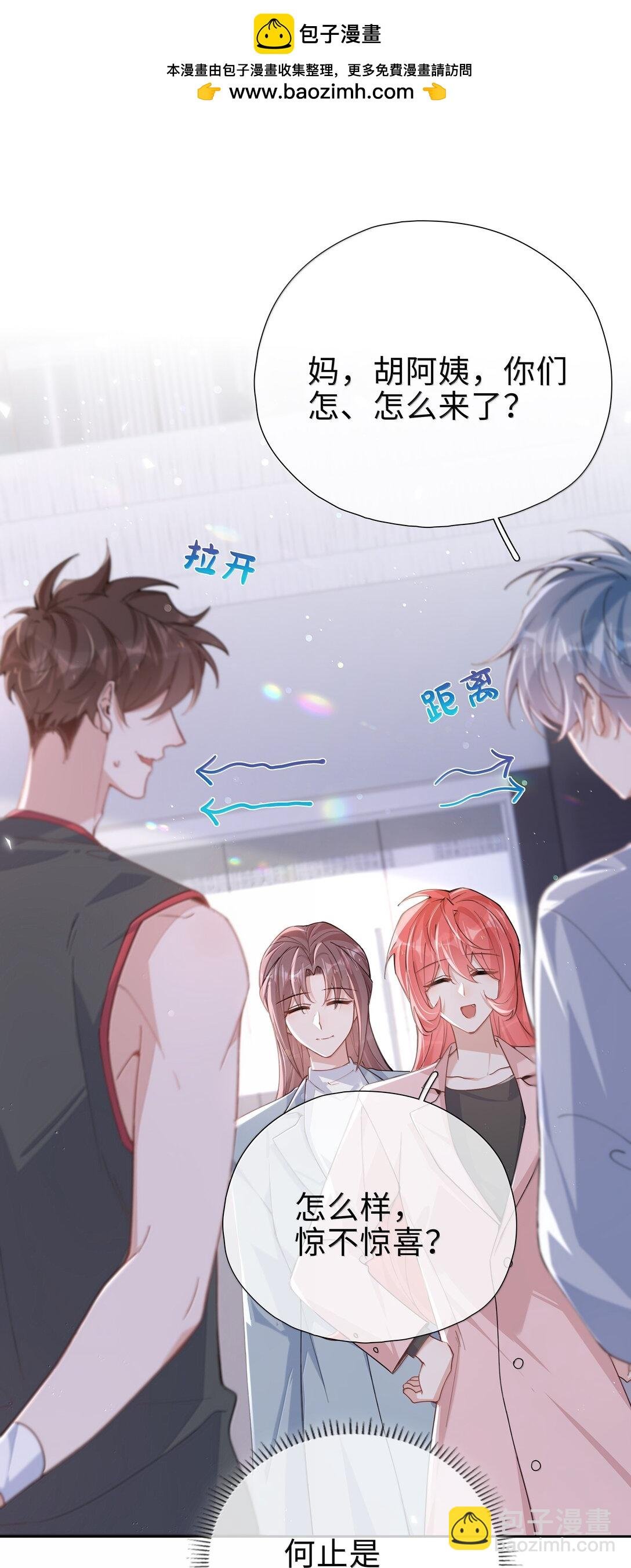 第119话 要直接被出柜啦？