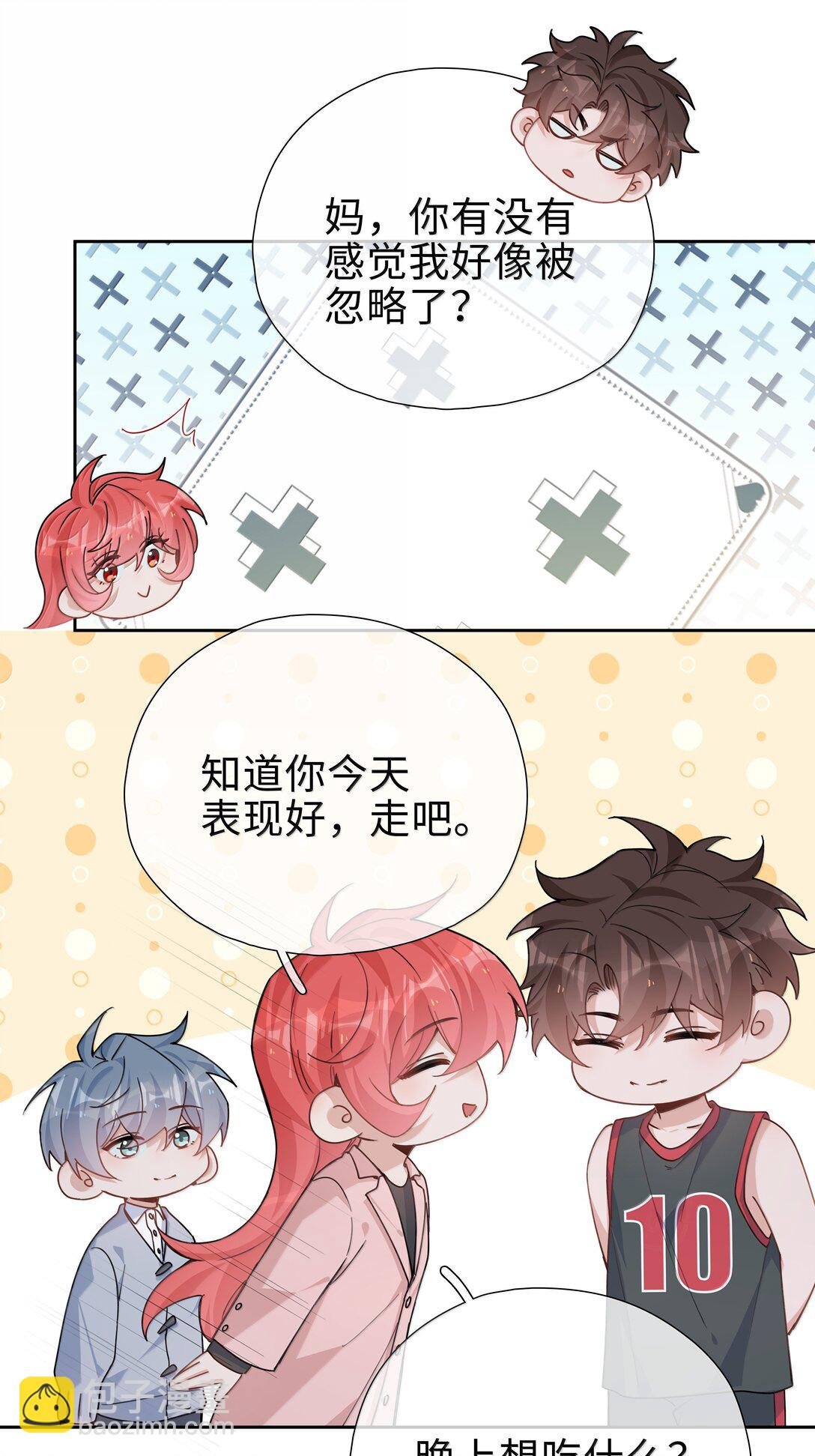 第119话 要直接被出柜啦？