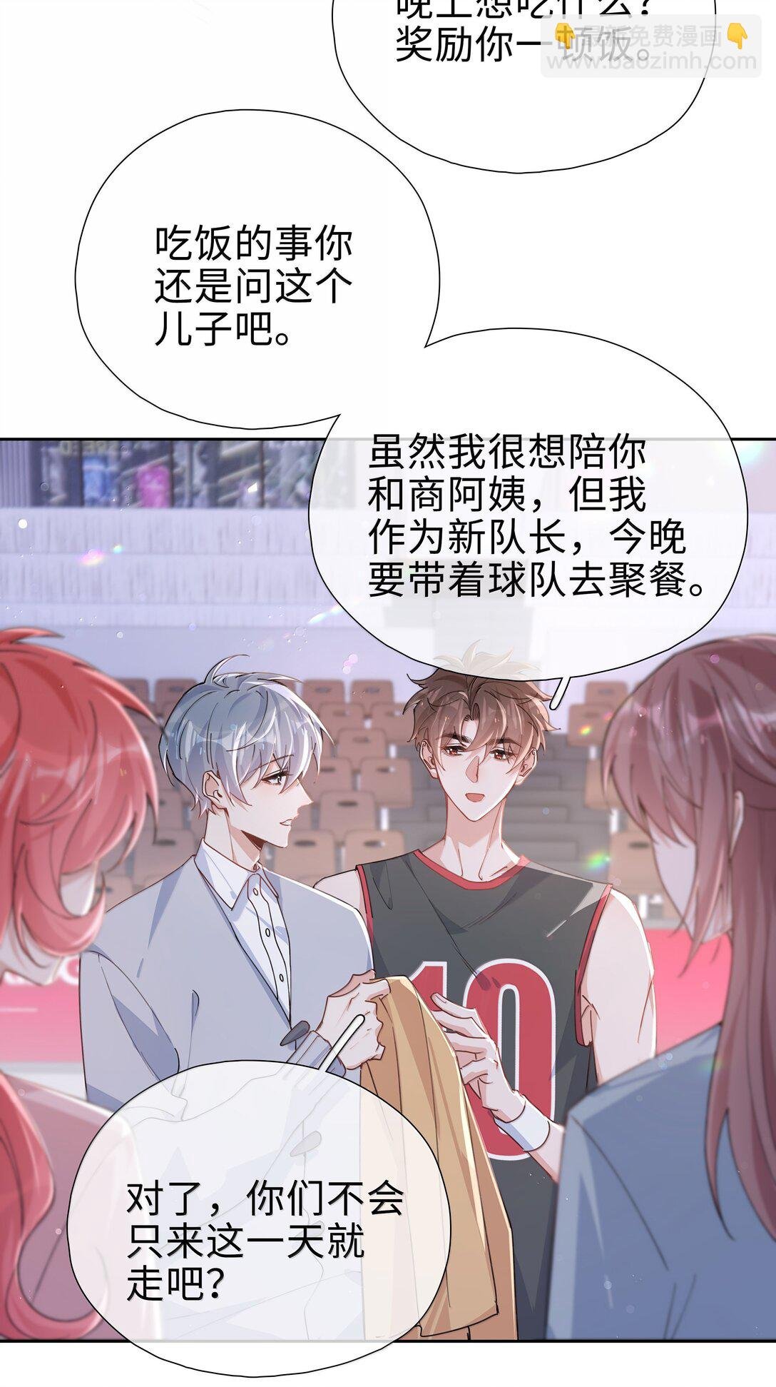 第119话 要直接被出柜啦？