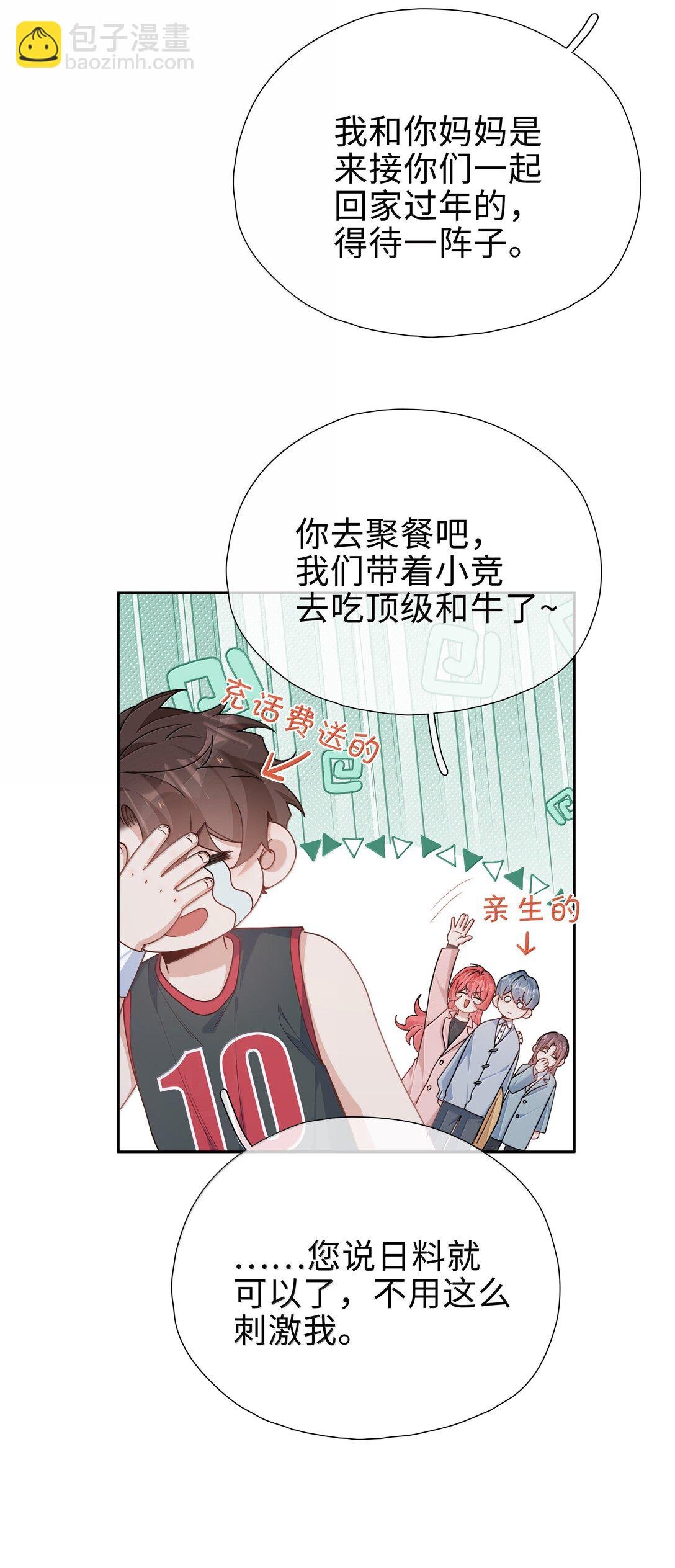 第119话 要直接被出柜啦？
