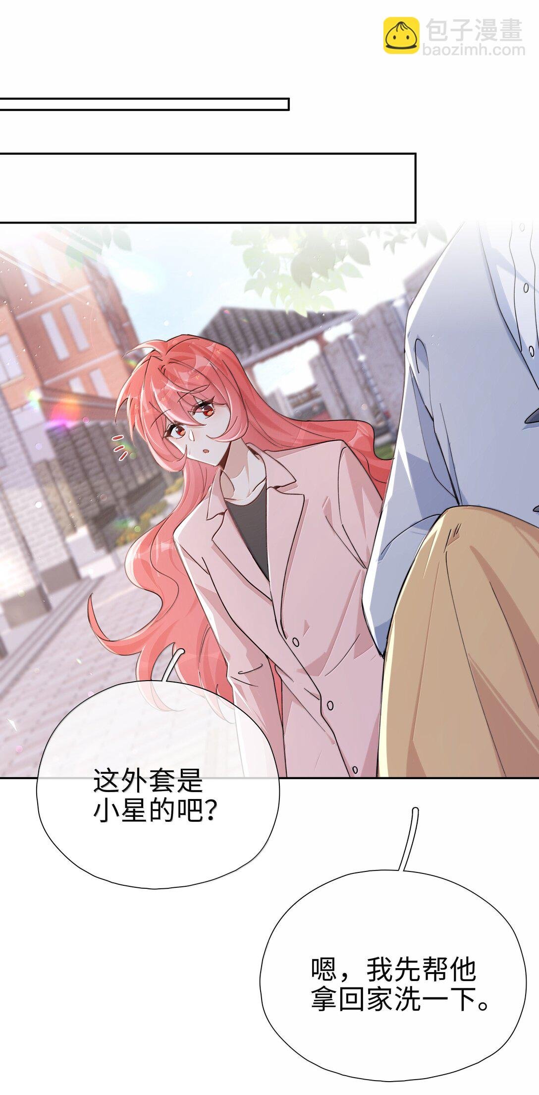 第119话 要直接被出柜啦？