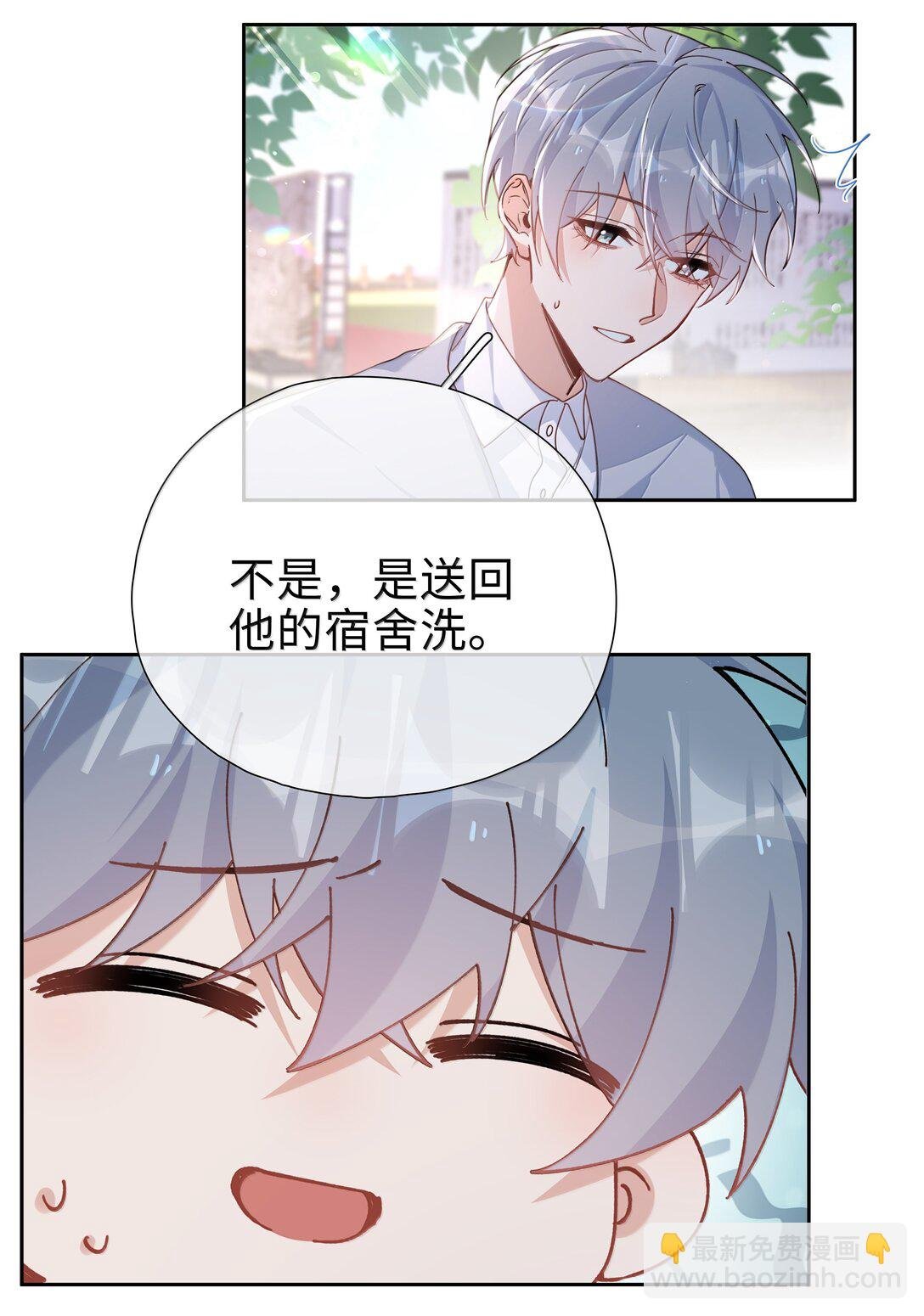 第119话 要直接被出柜啦？