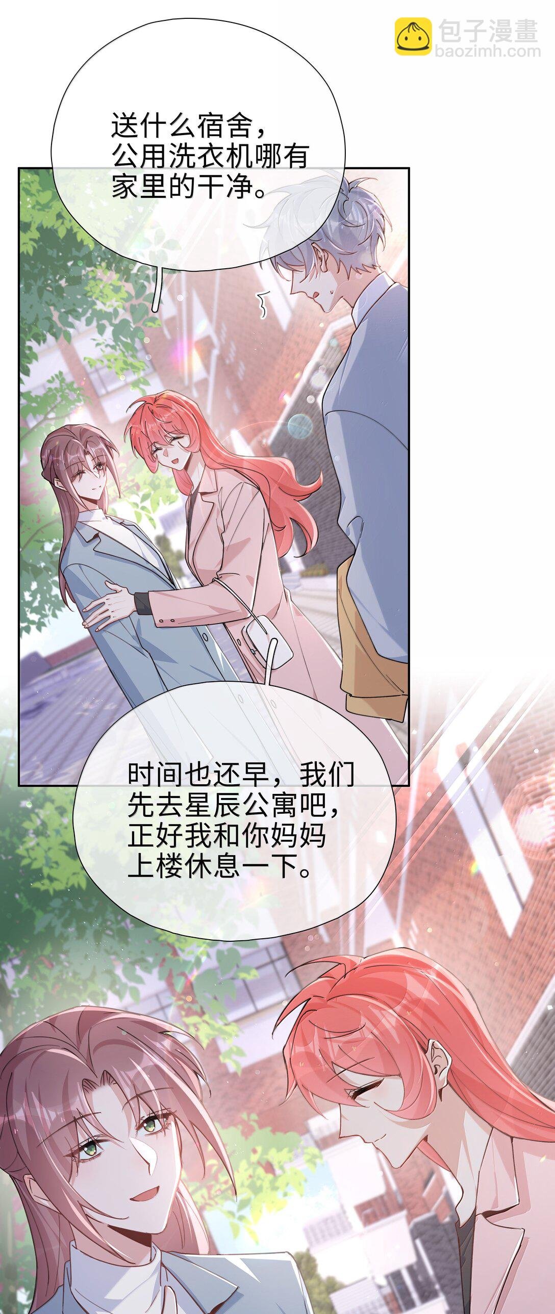 第119话 要直接被出柜啦？