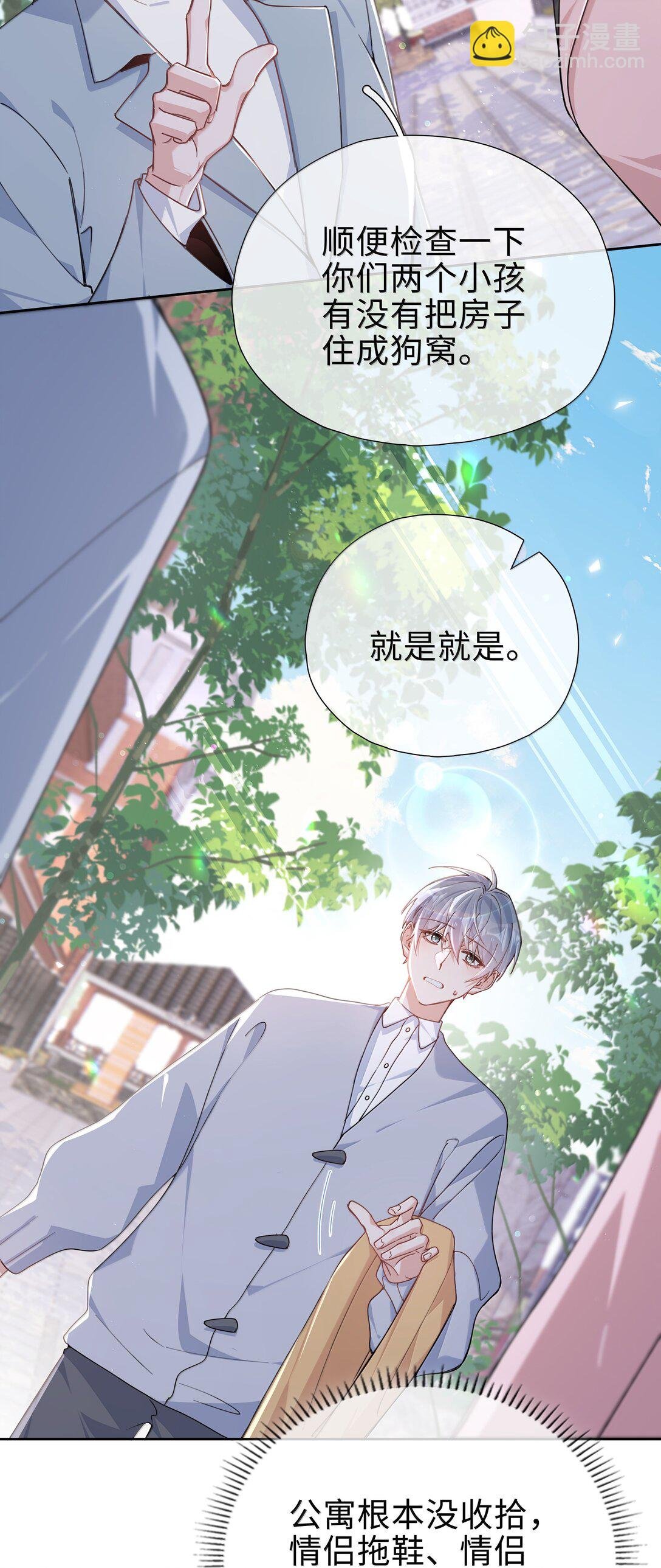 第119话 要直接被出柜啦？