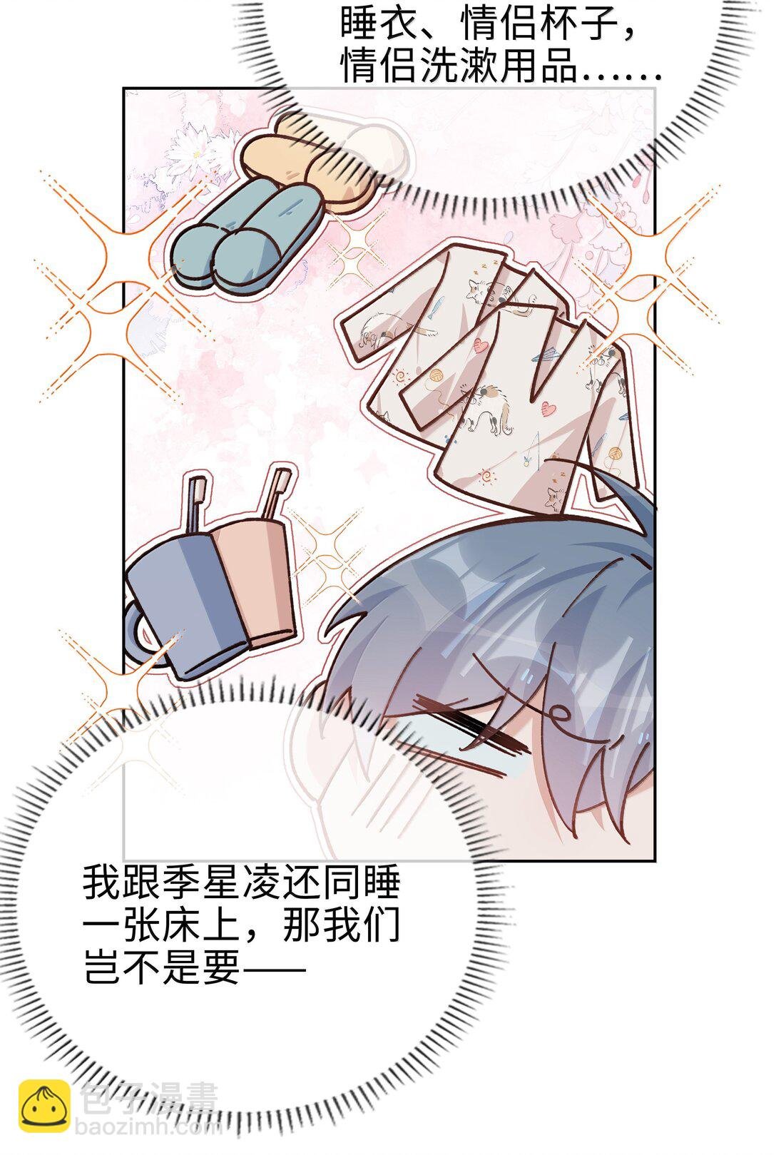 第119话 要直接被出柜啦？