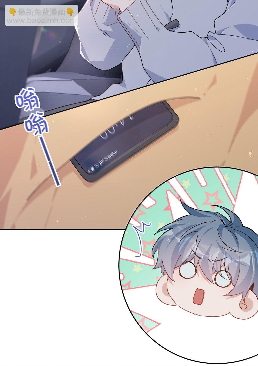 第119话 要直接被出柜啦？