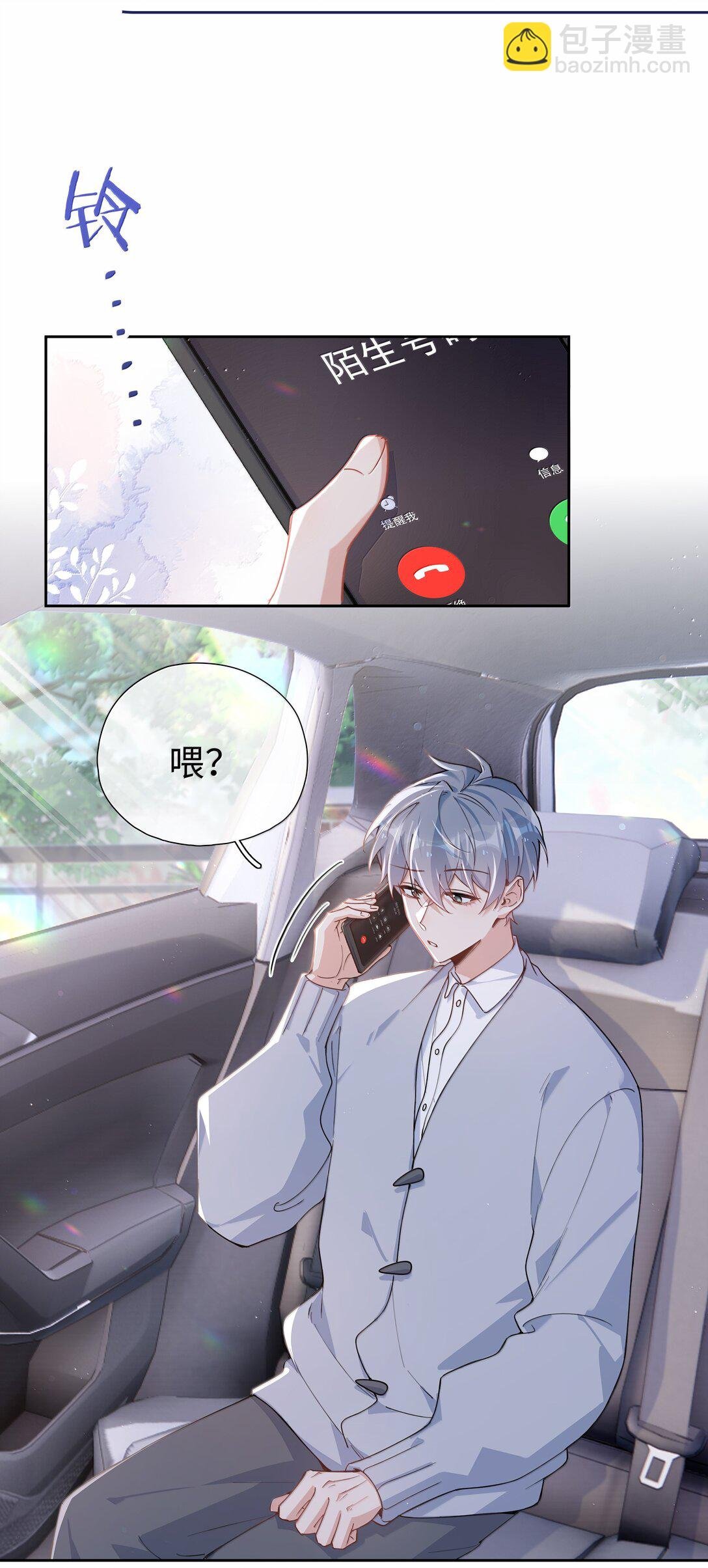 第119话 要直接被出柜啦？