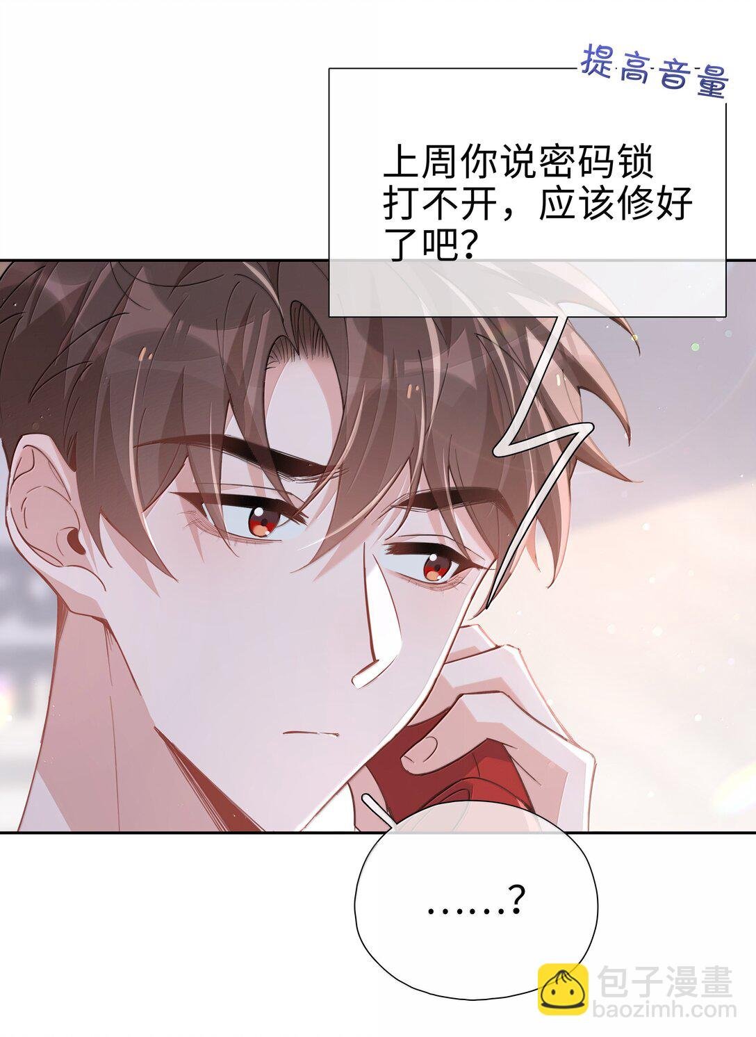 第119话 要直接被出柜啦？