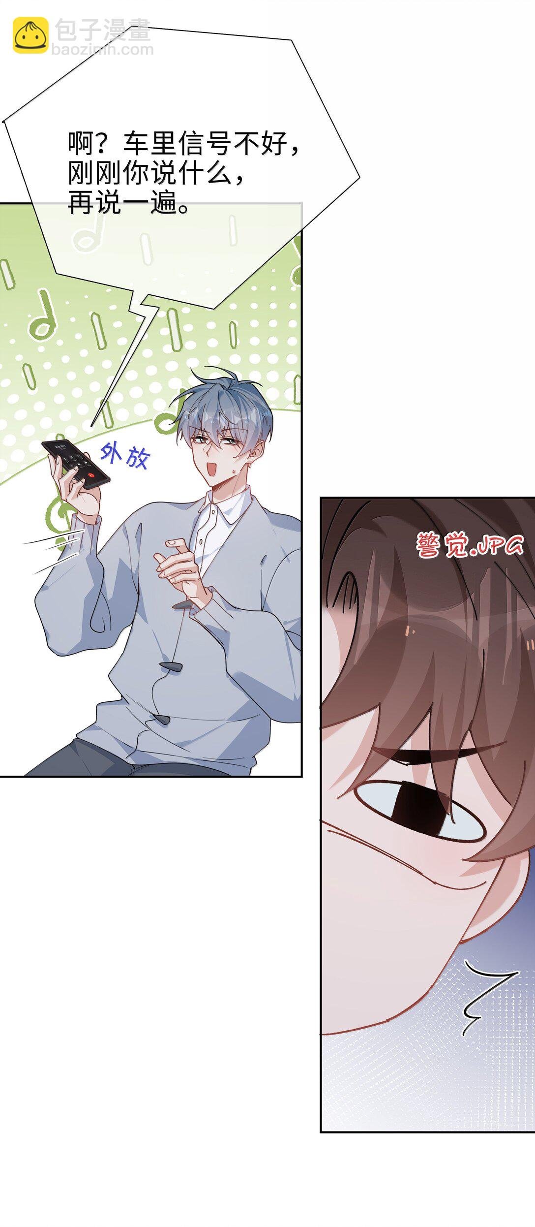 第119话 要直接被出柜啦？