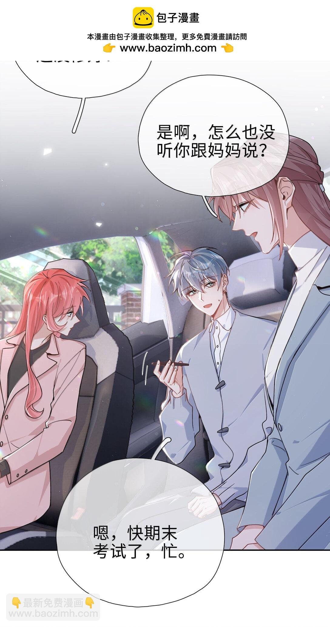 第119话 要直接被出柜啦？