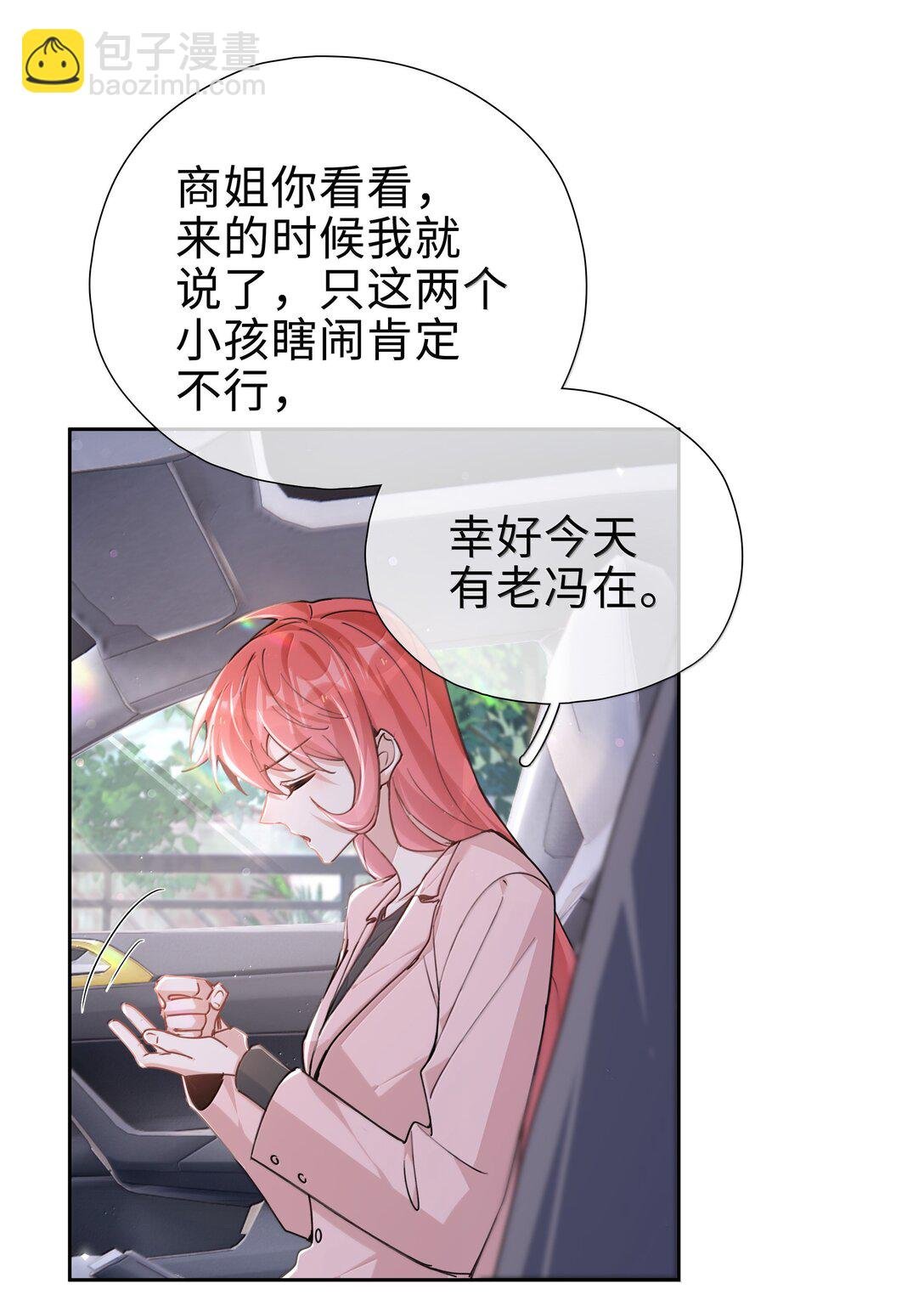 第119话 要直接被出柜啦？