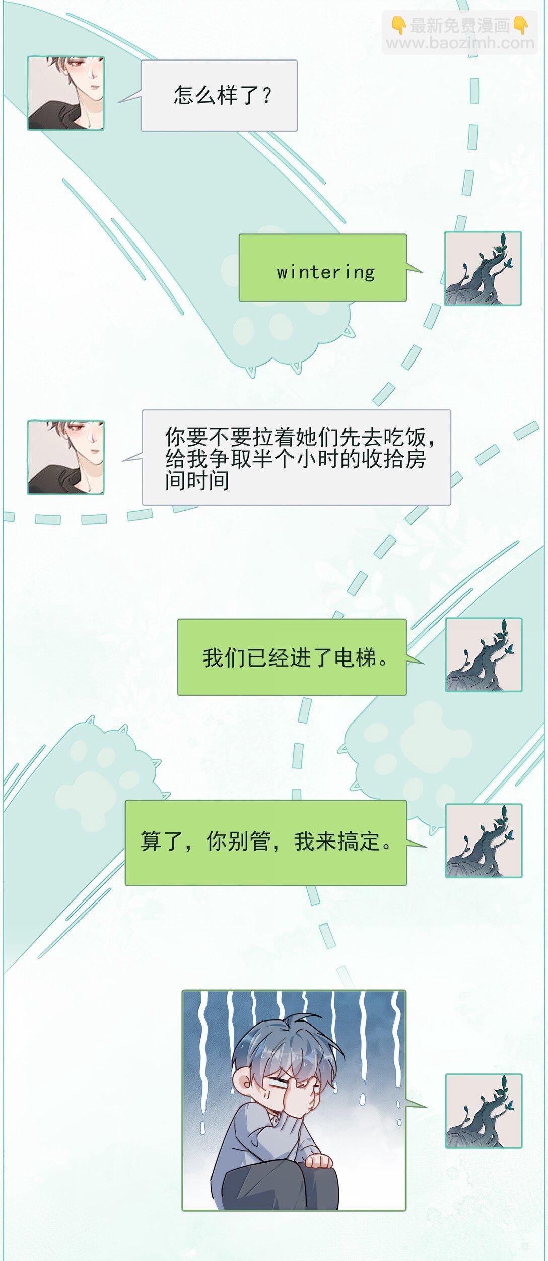 第119话 要直接被出柜啦？