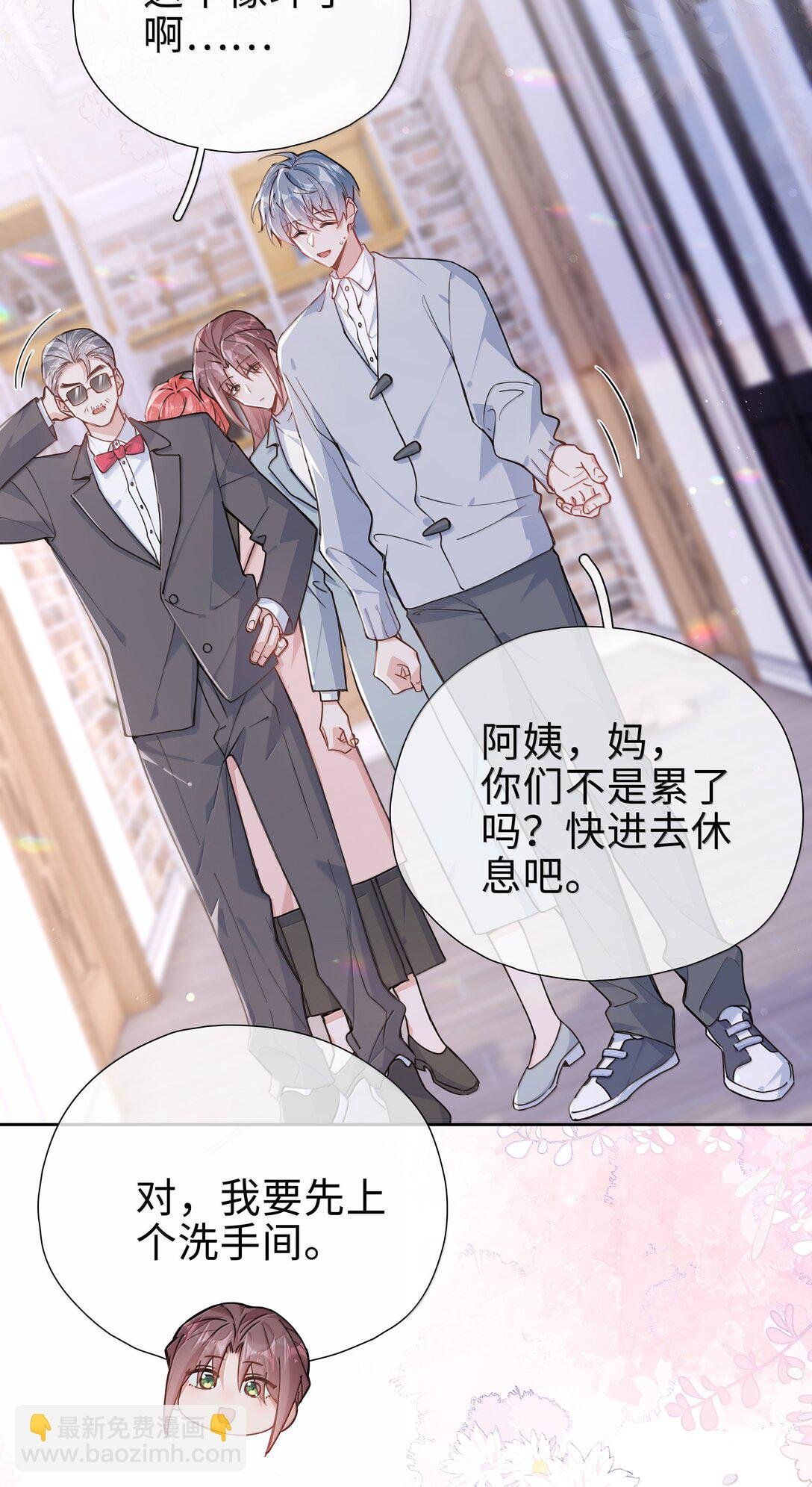 第119话 要直接被出柜啦？