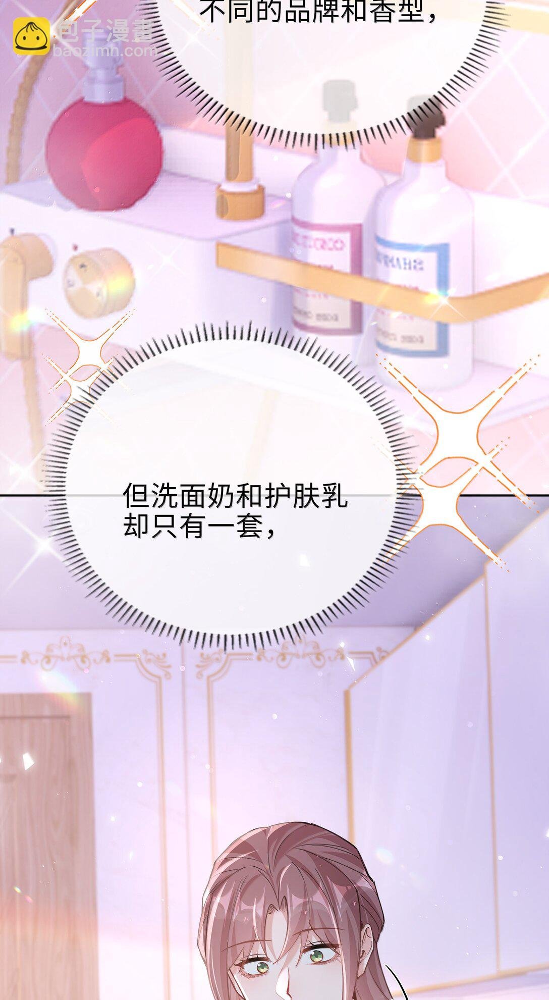 第119话 要直接被出柜啦？