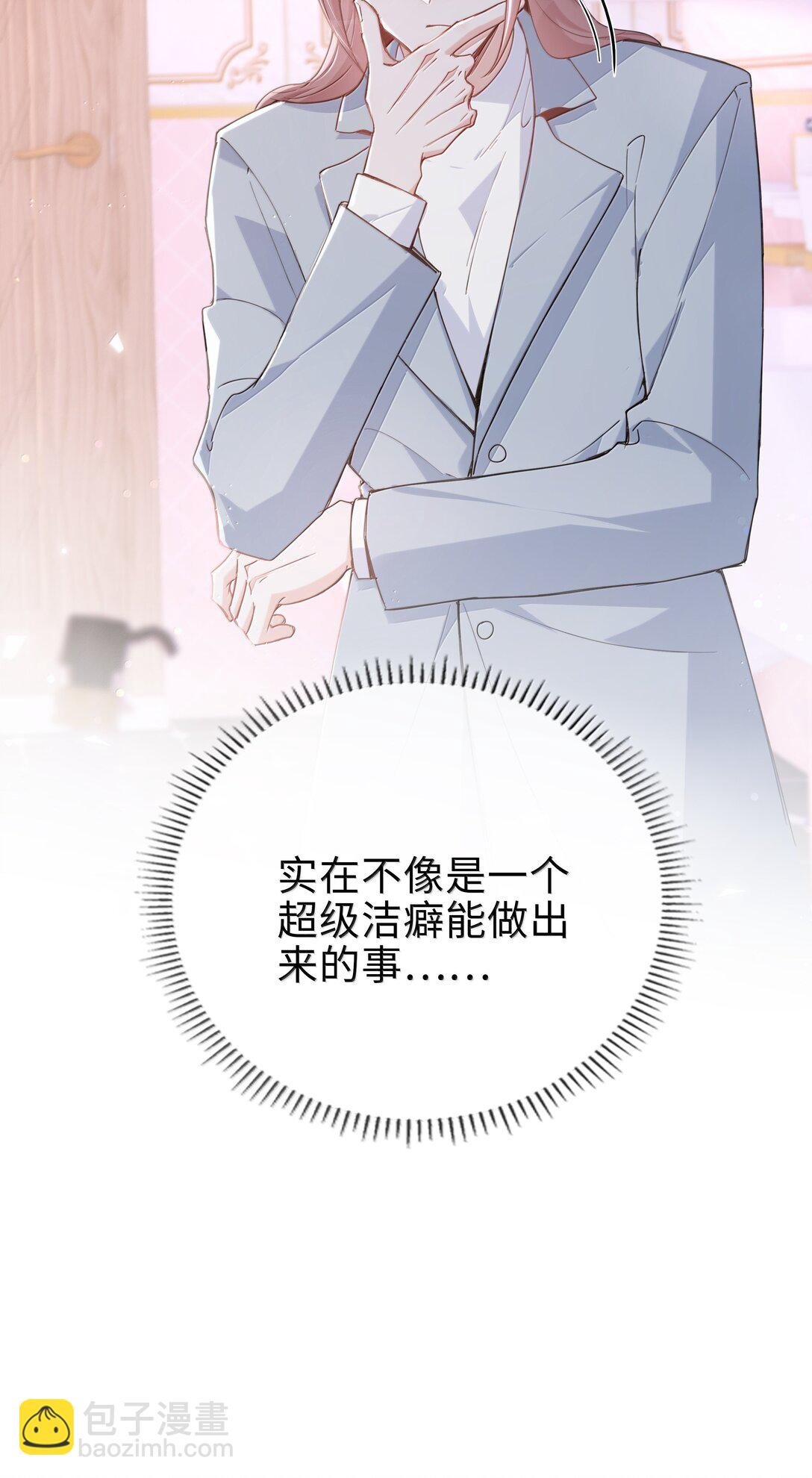 第119话 要直接被出柜啦？