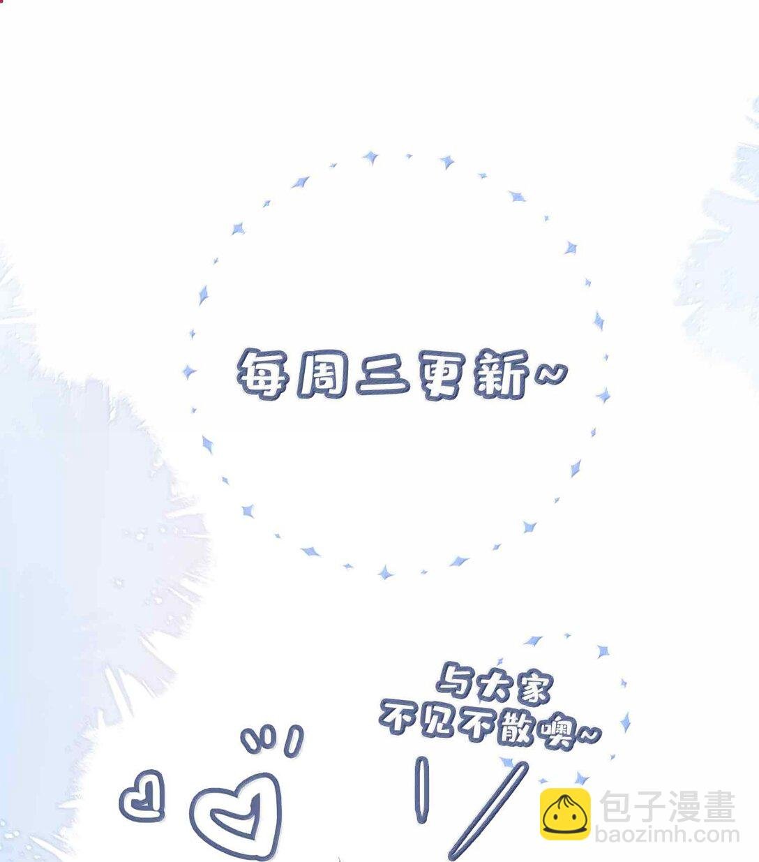 第119话 要直接被出柜啦？