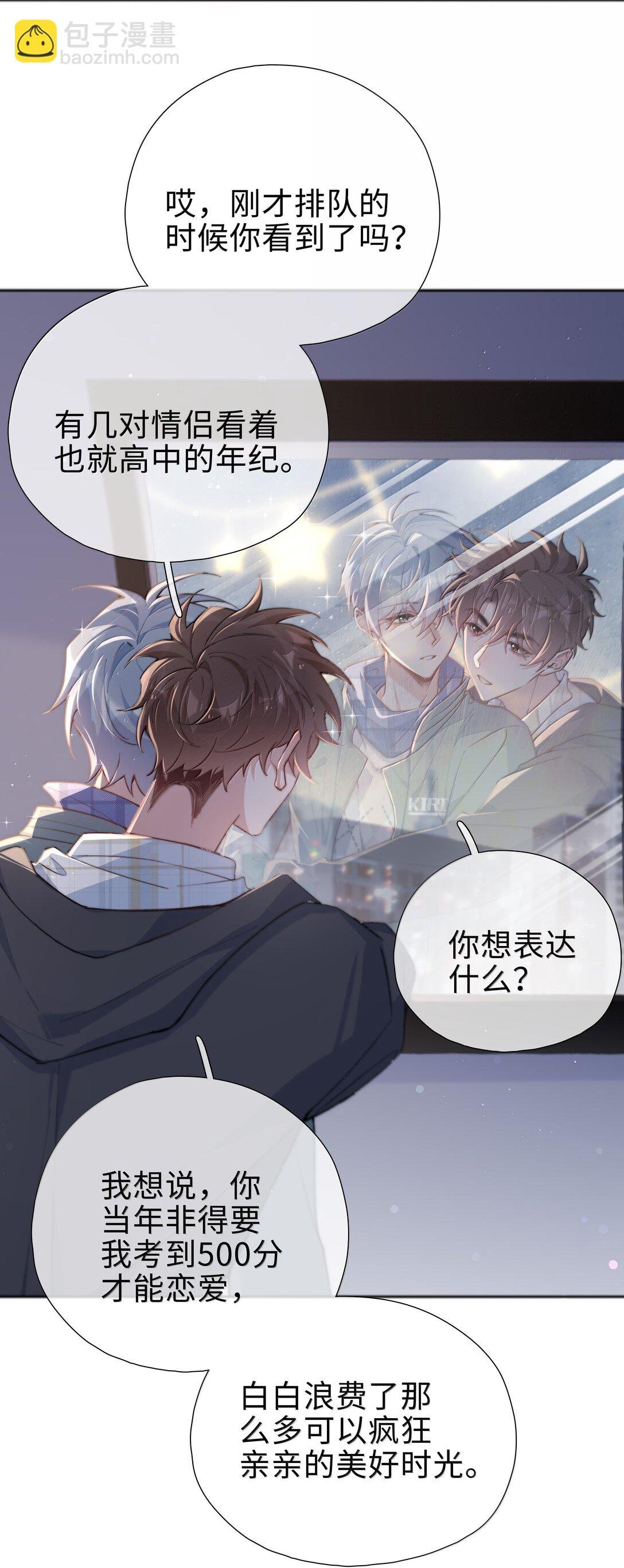 第122话 在最高处亲一下吧