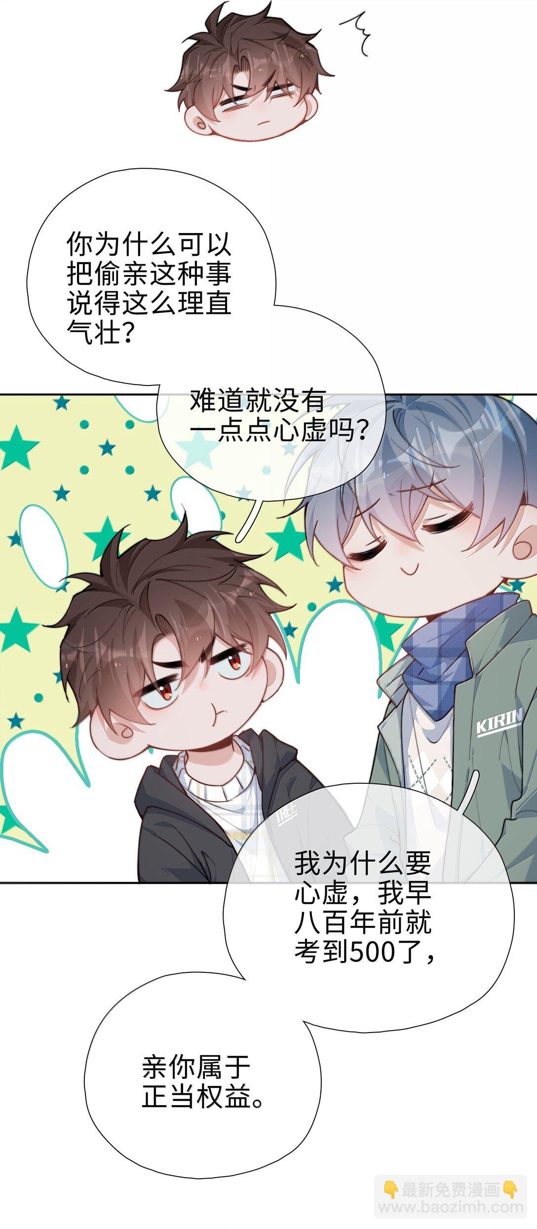 第122话 在最高处亲一下吧