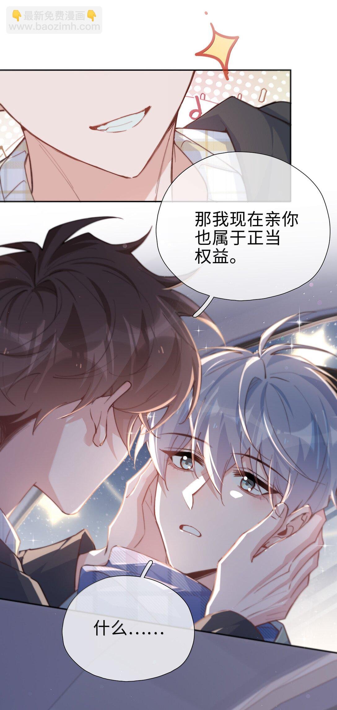 第122话 在最高处亲一下吧