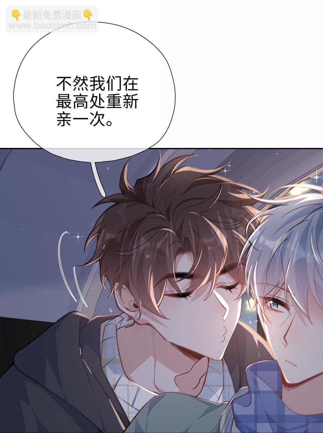 第122话 在最高处亲一下吧