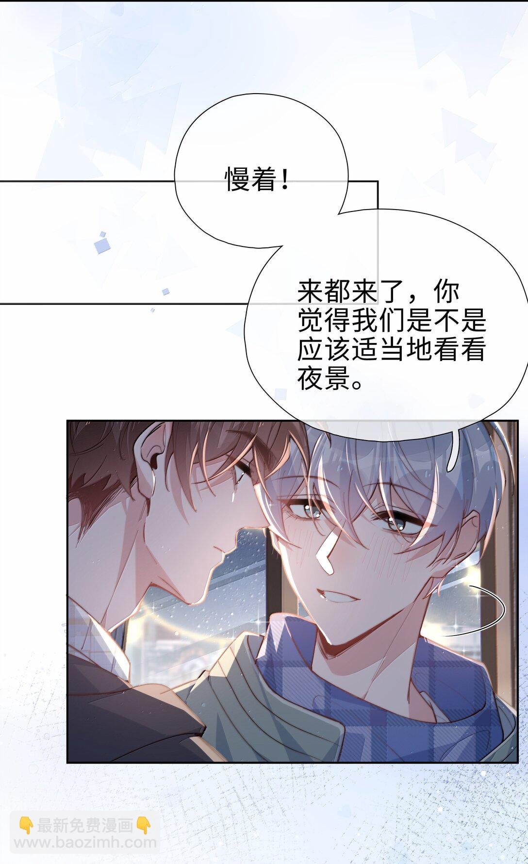 第122话 在最高处亲一下吧
