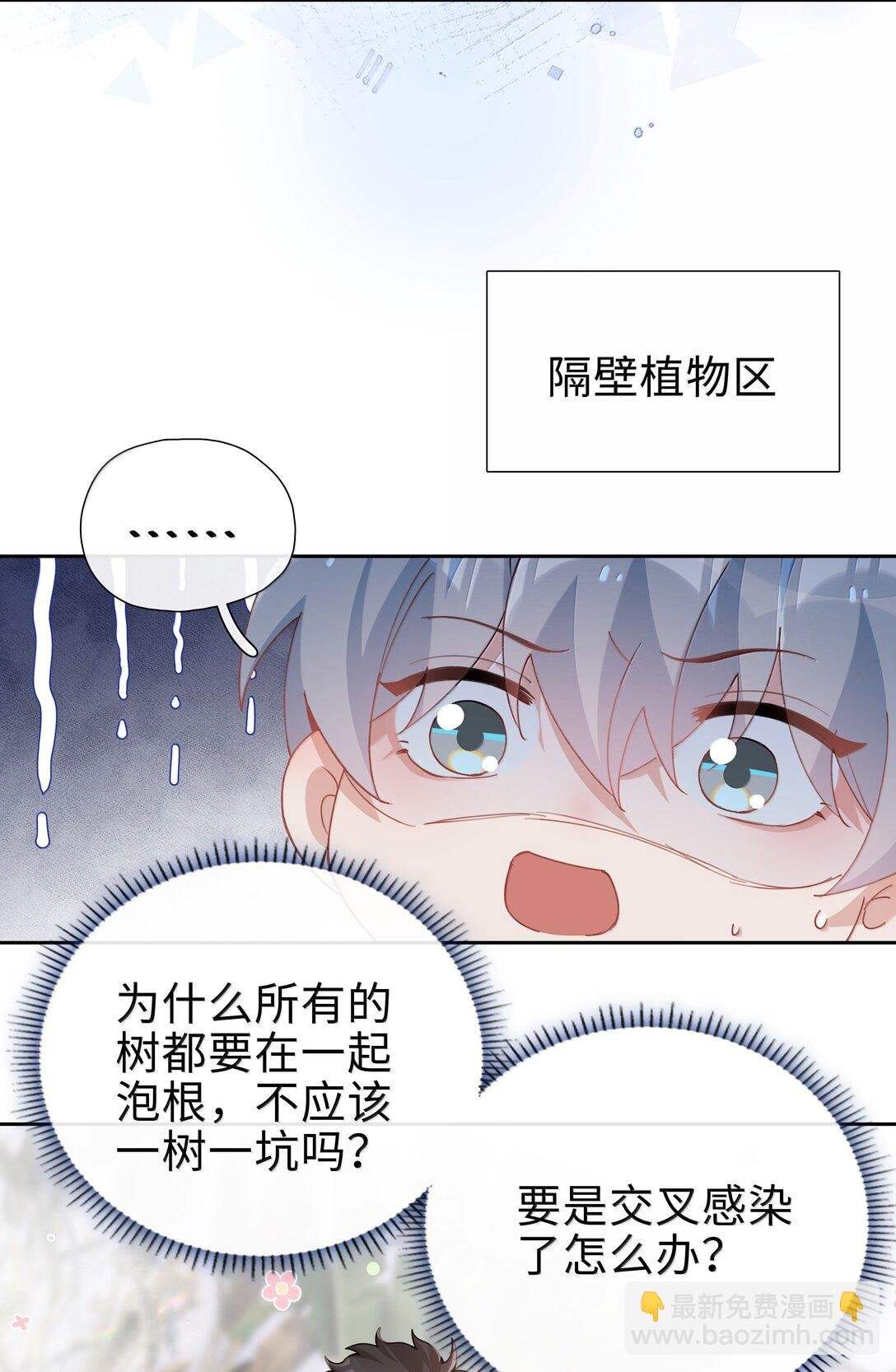 第123话 他们的故事还在继续
