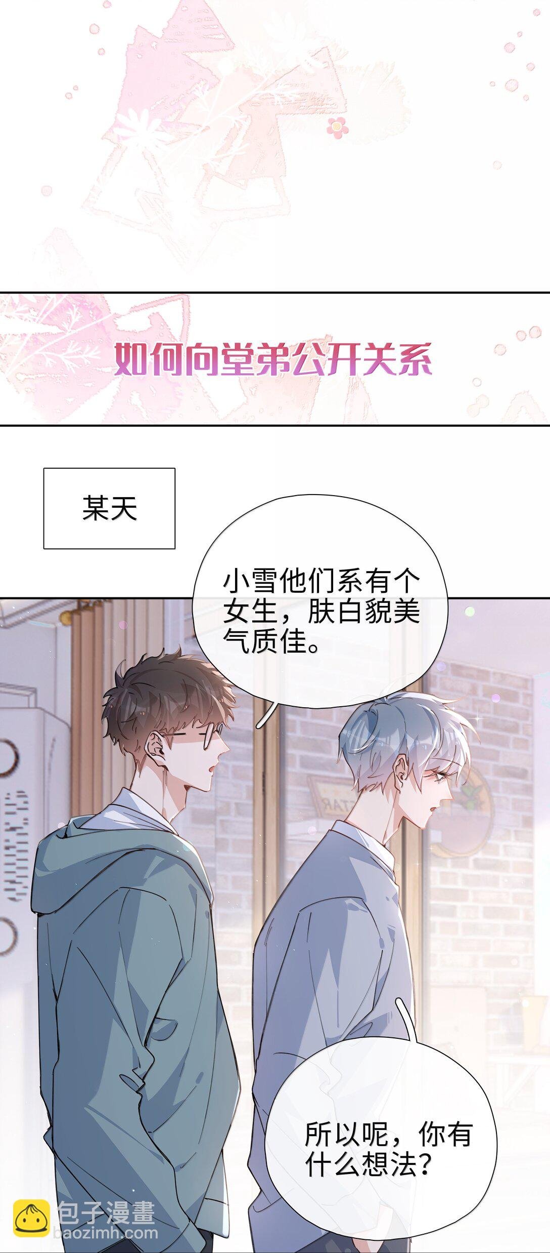第123话 他们的故事还在继续