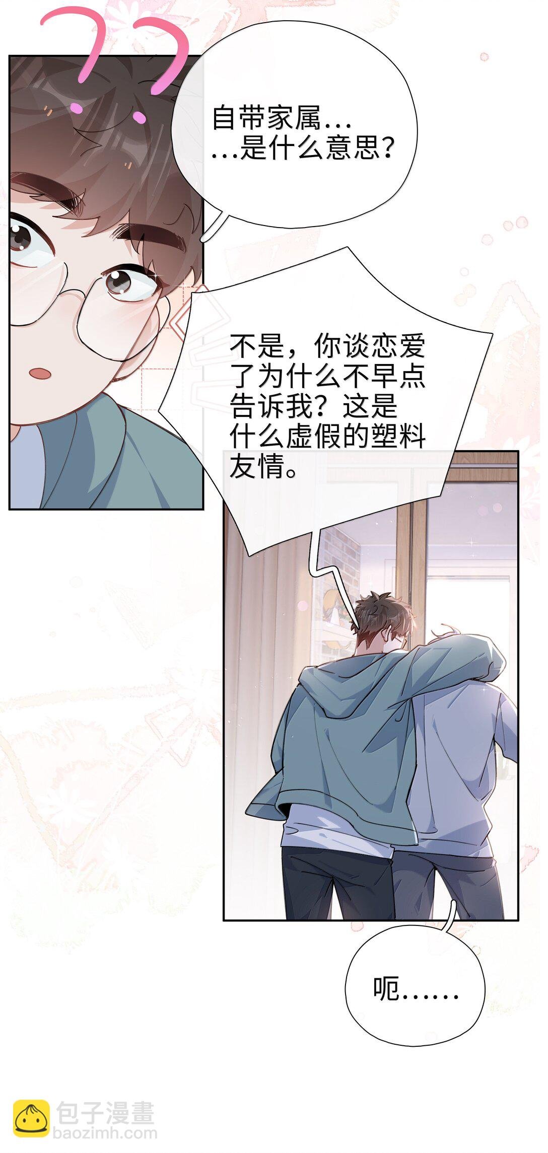 第123话 他们的故事还在继续