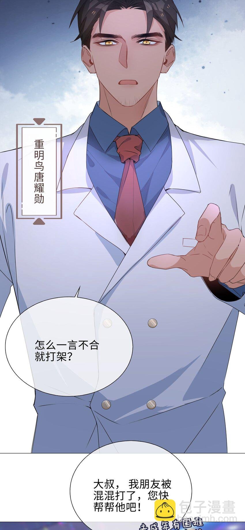 030 疼吗？