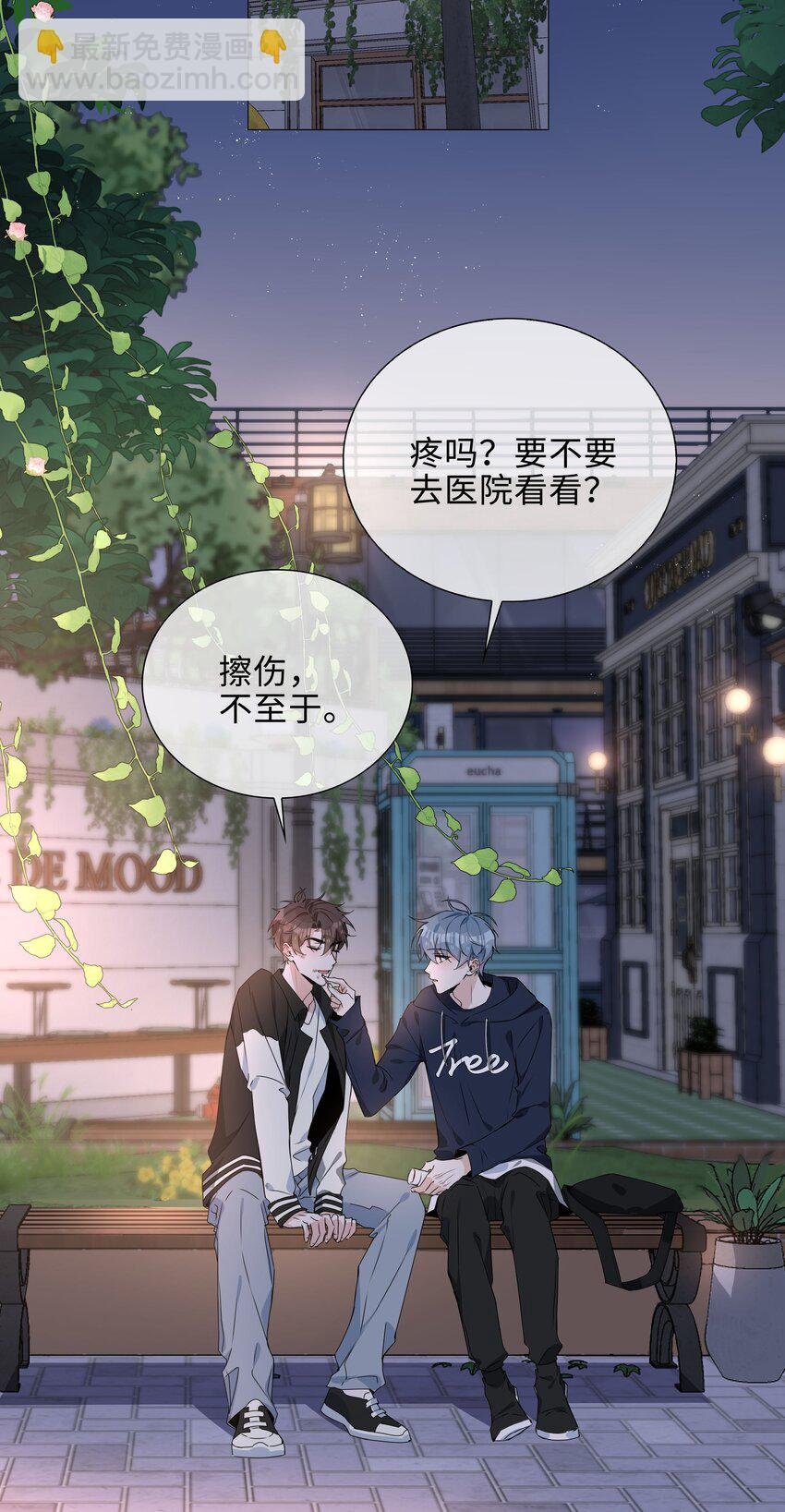 030 疼吗？