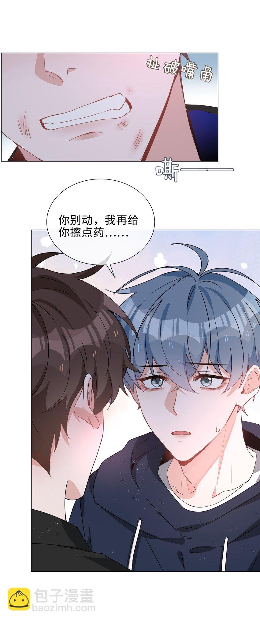 030 疼吗？
