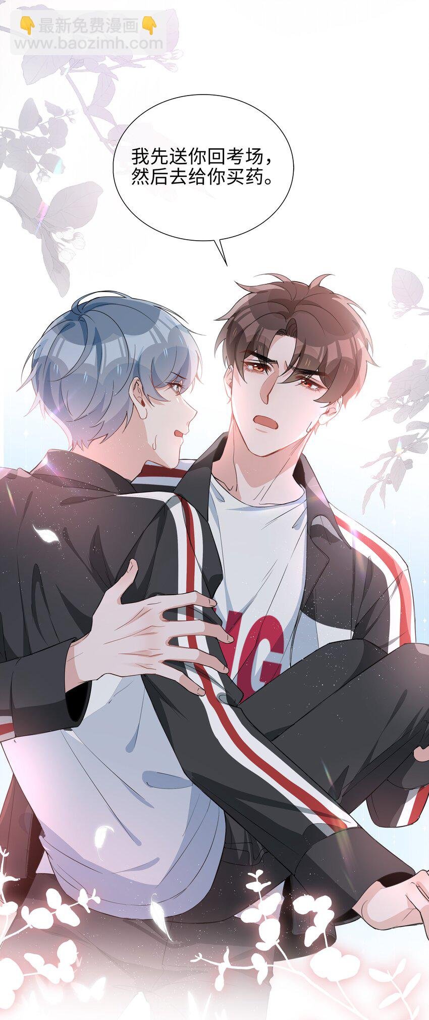 013 公主抱