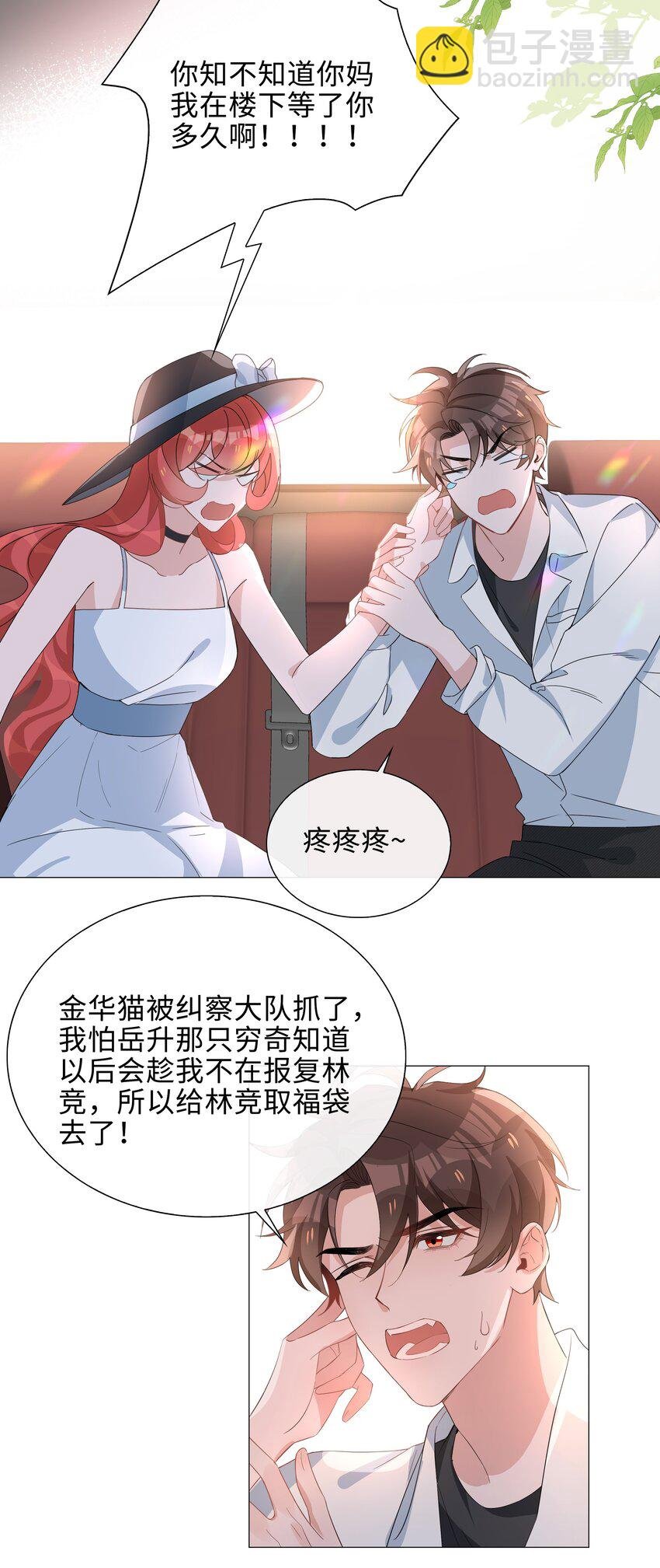 015 在掉马的边缘试探