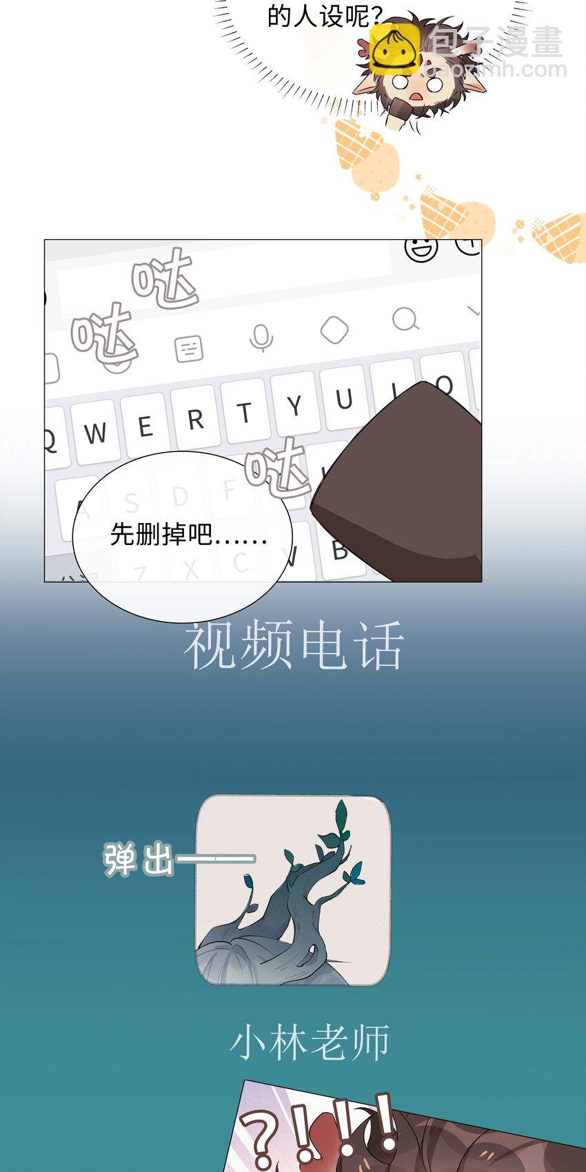 015 在掉马的边缘试探