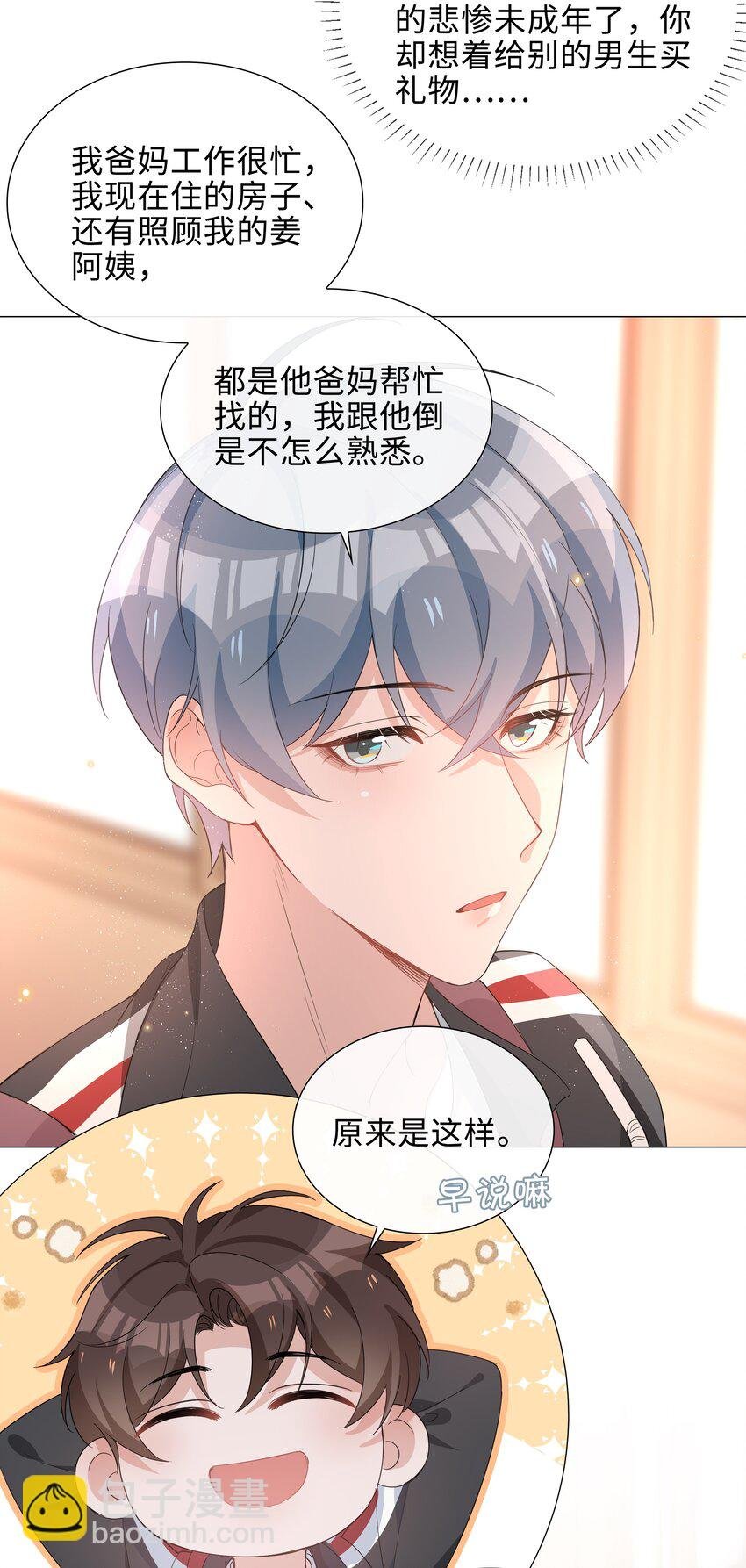 017 心软？心动！