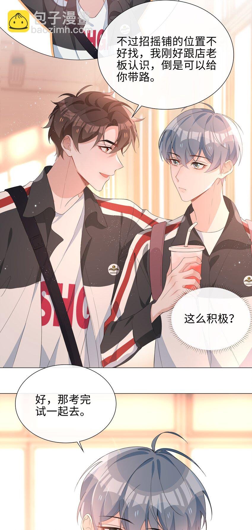 017 心软？心动！