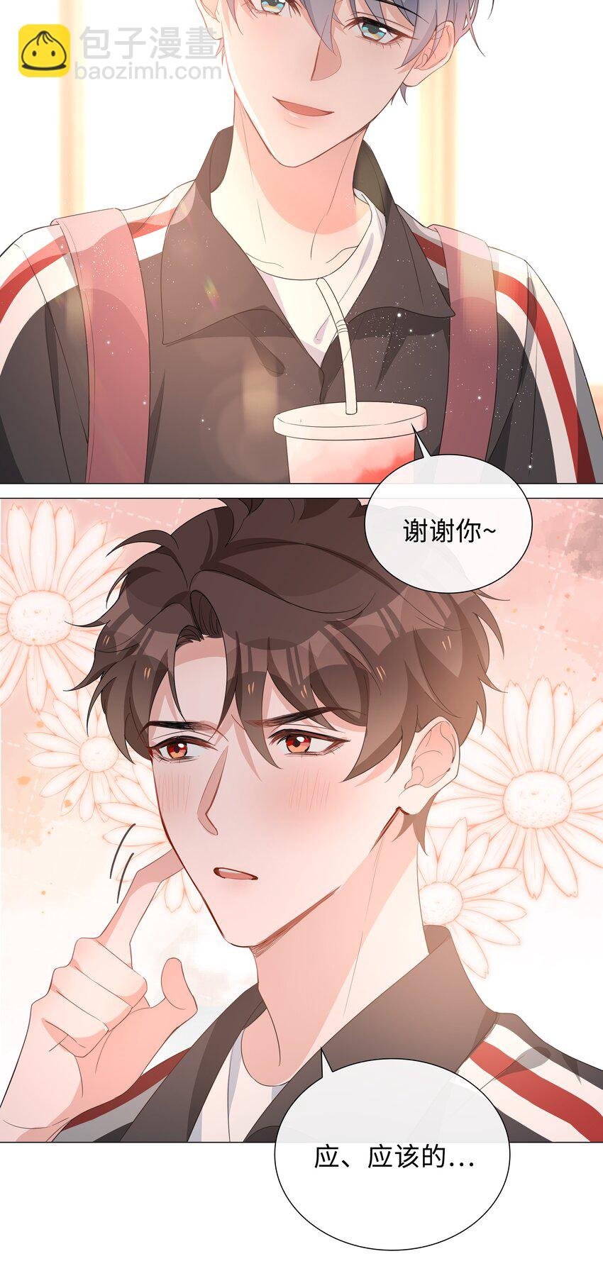 017 心软？心动！