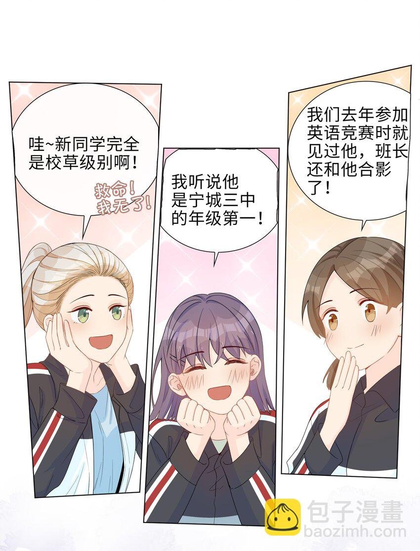 002 神奇走向