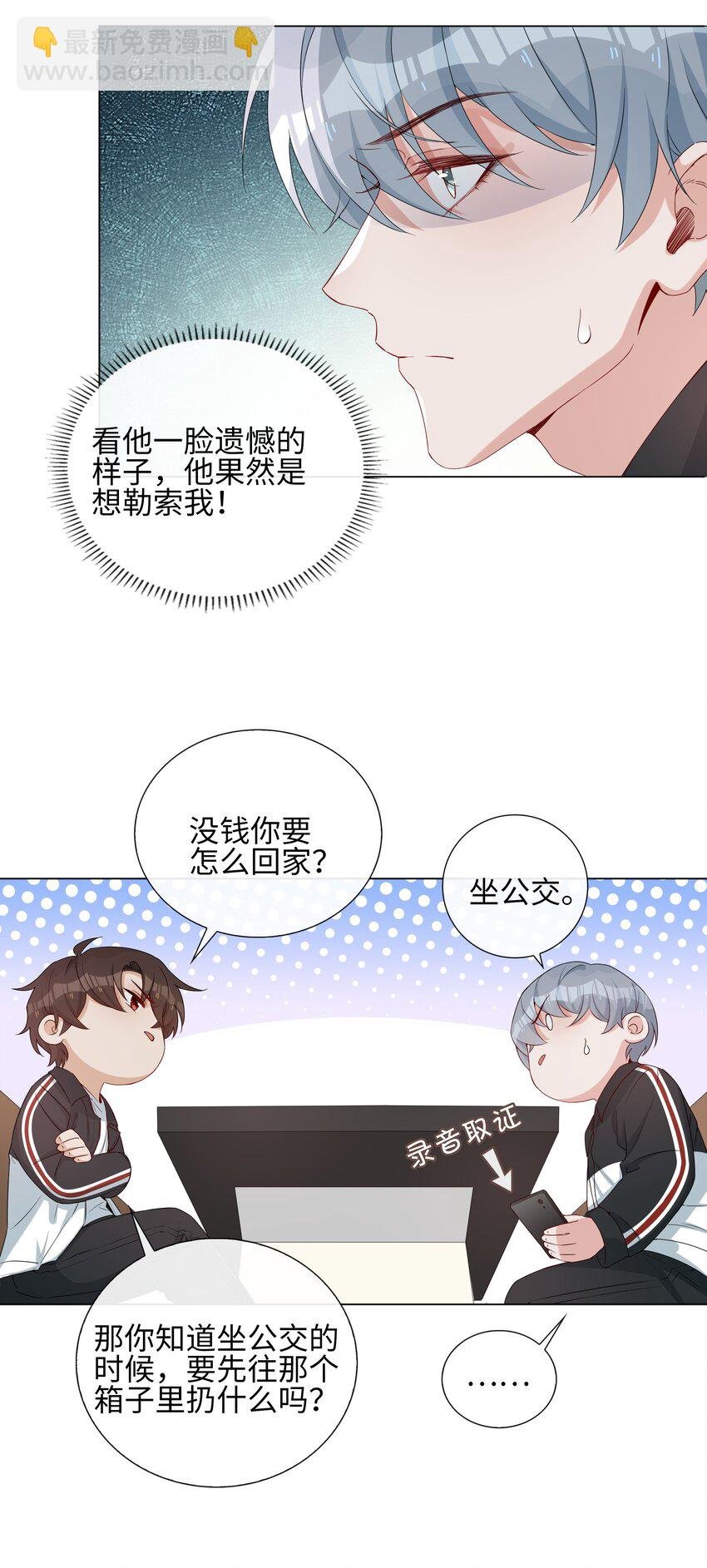 002 神奇走向