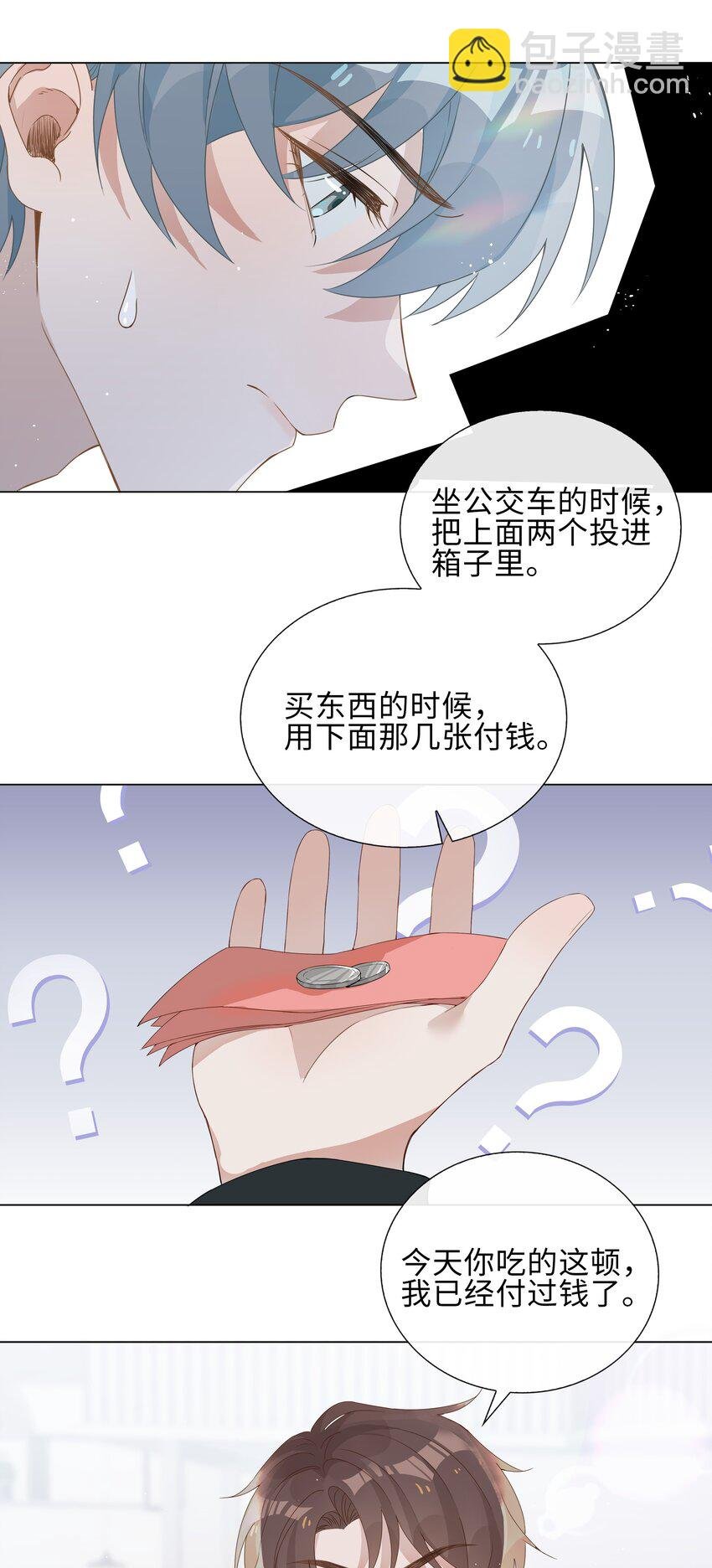 002 神奇走向
