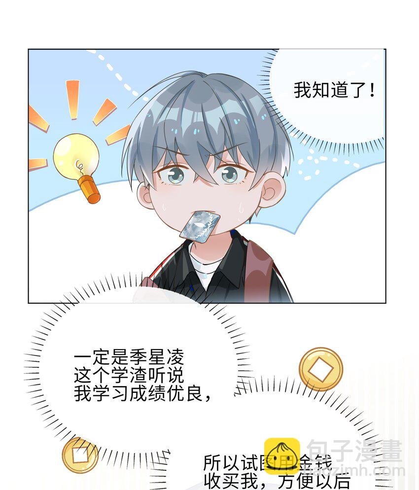 002 神奇走向