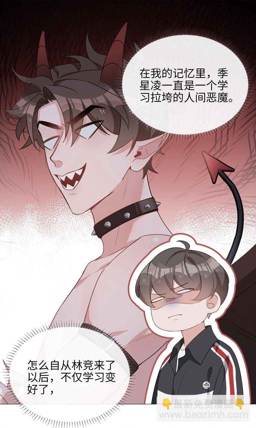 024 爱情的秘密