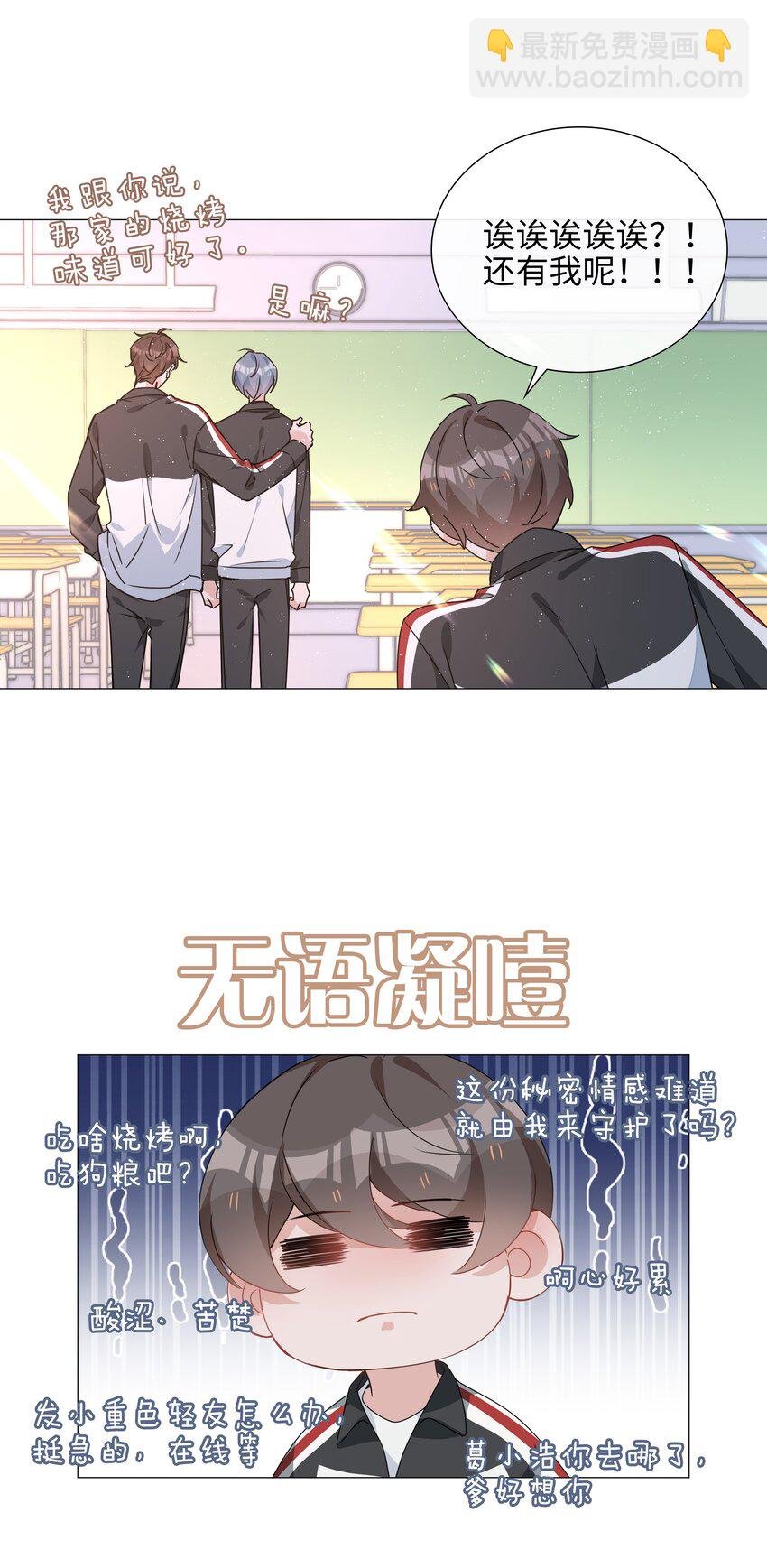 024 爱情的秘密