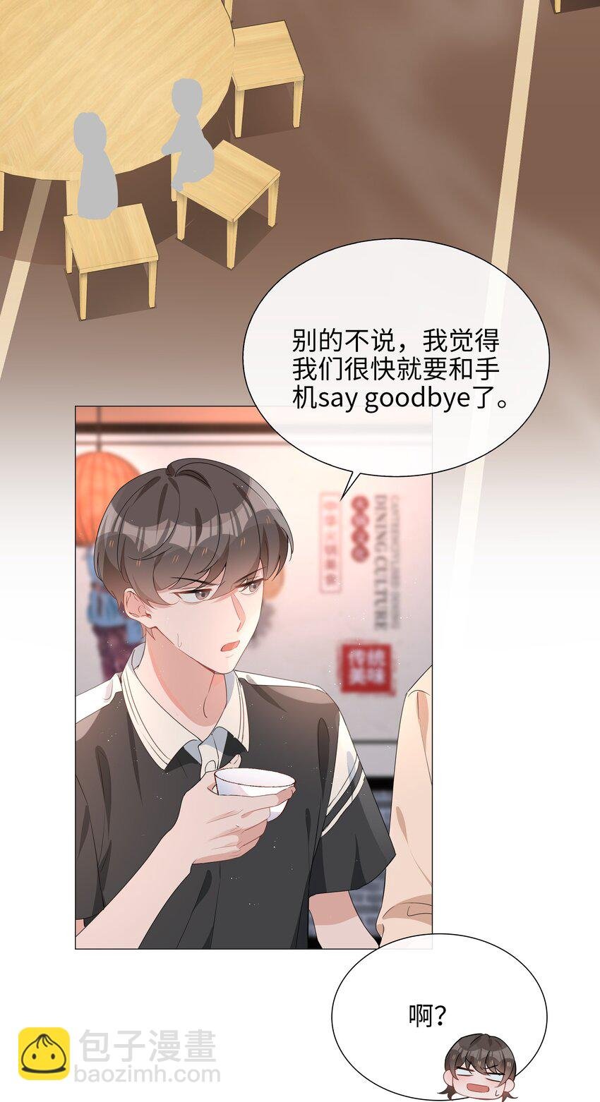 024 爱情的秘密