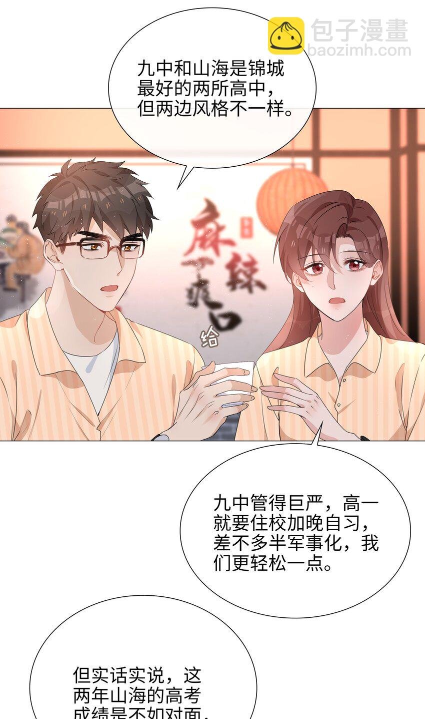 024 爱情的秘密
