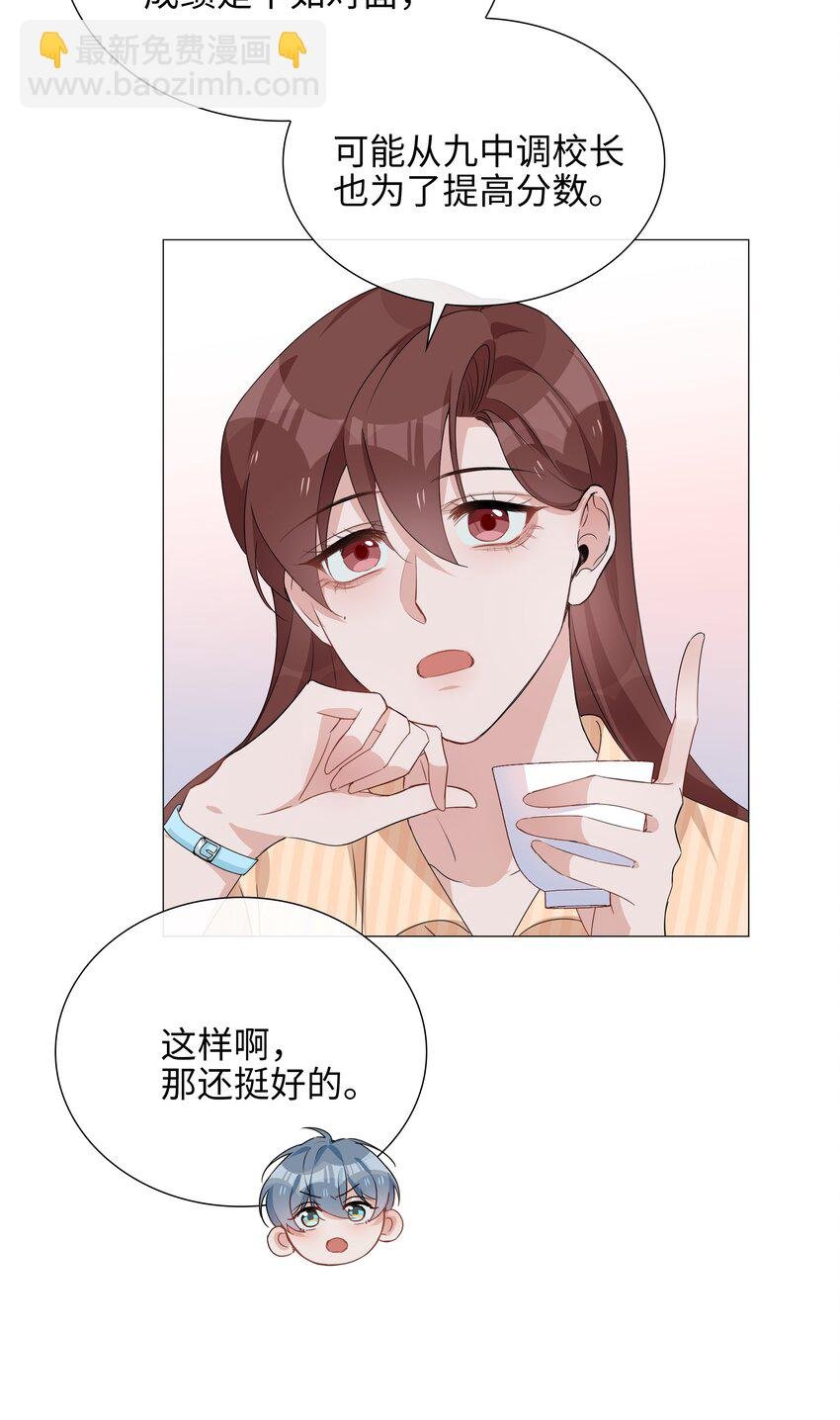 024 爱情的秘密