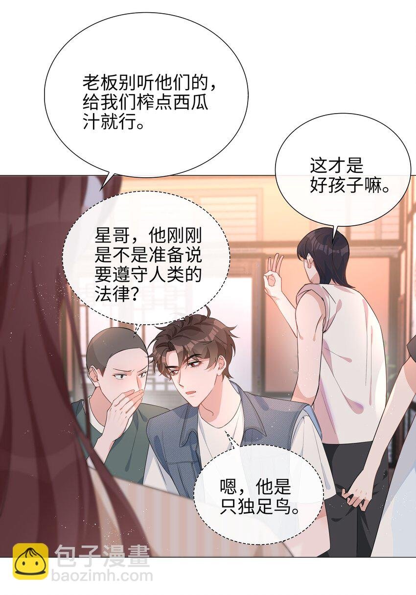 024 爱情的秘密