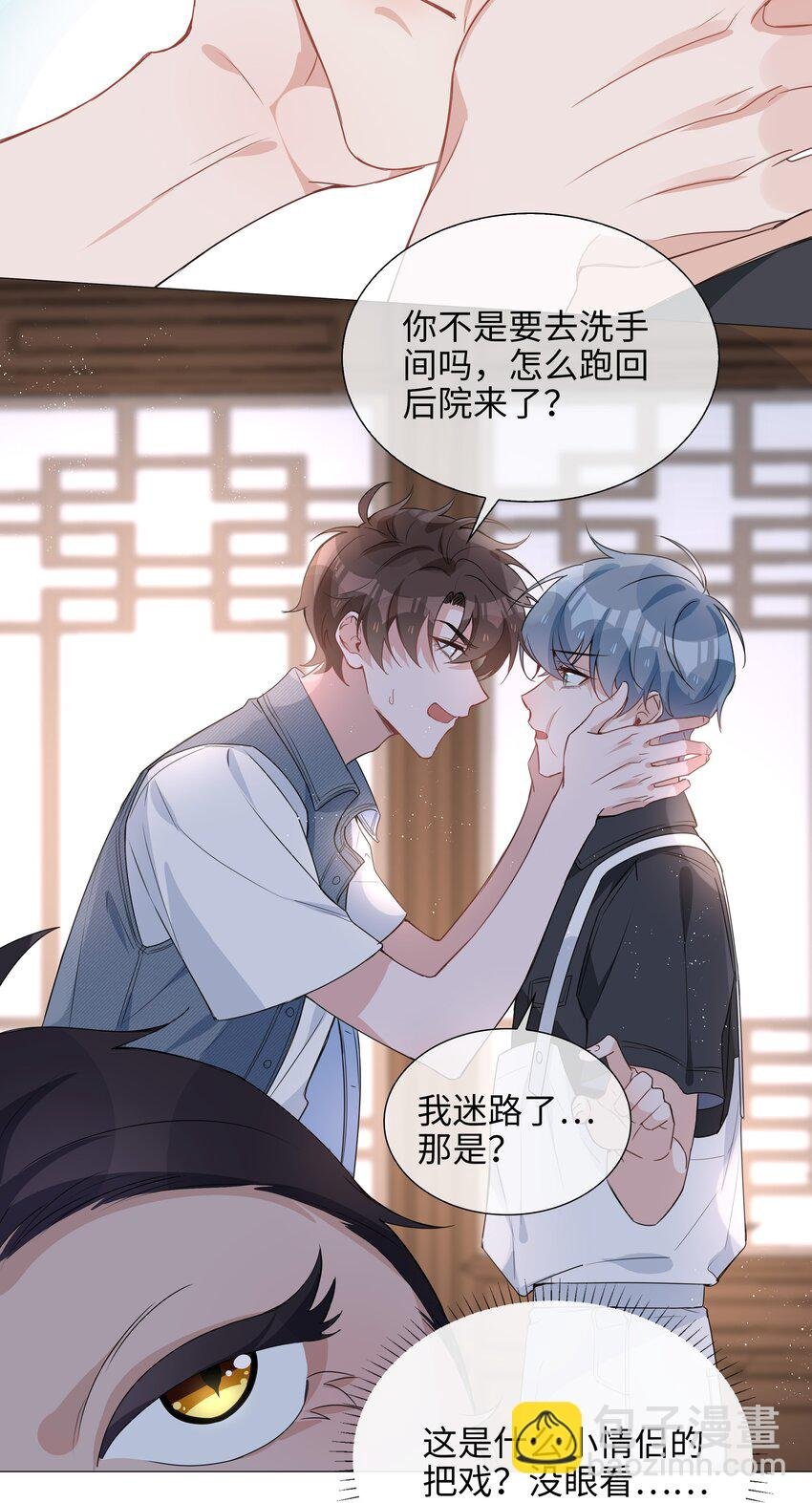 024 爱情的秘密