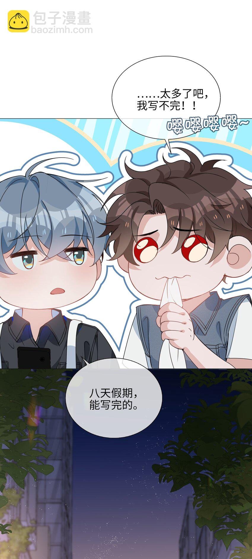 025 深夜投喂