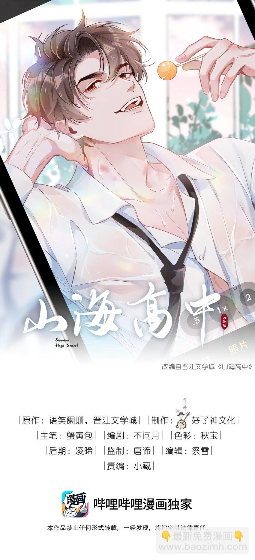 029 调戏
